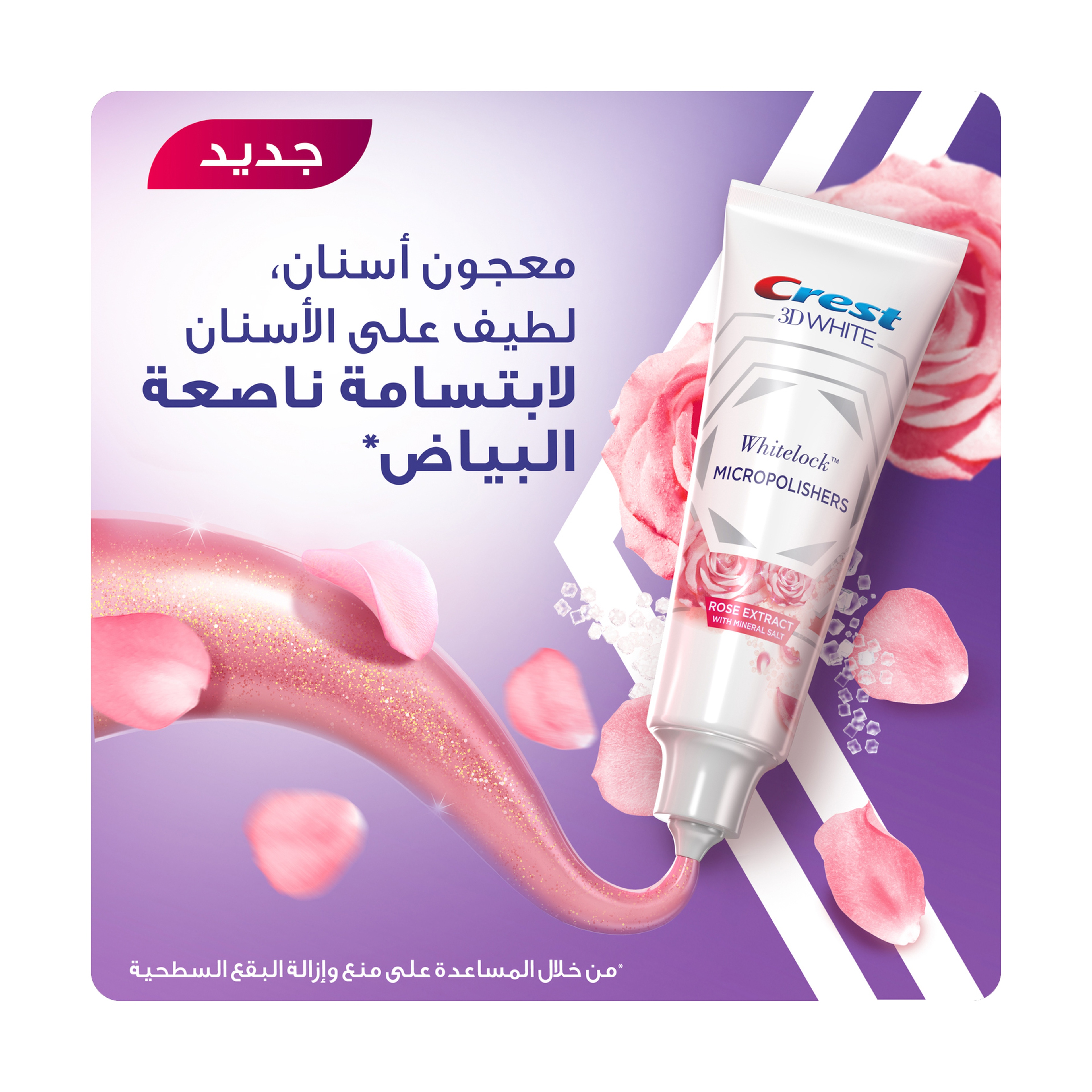 Crest, Toothpaste, 3D White Lock, Rose Extract - 88 Ml
