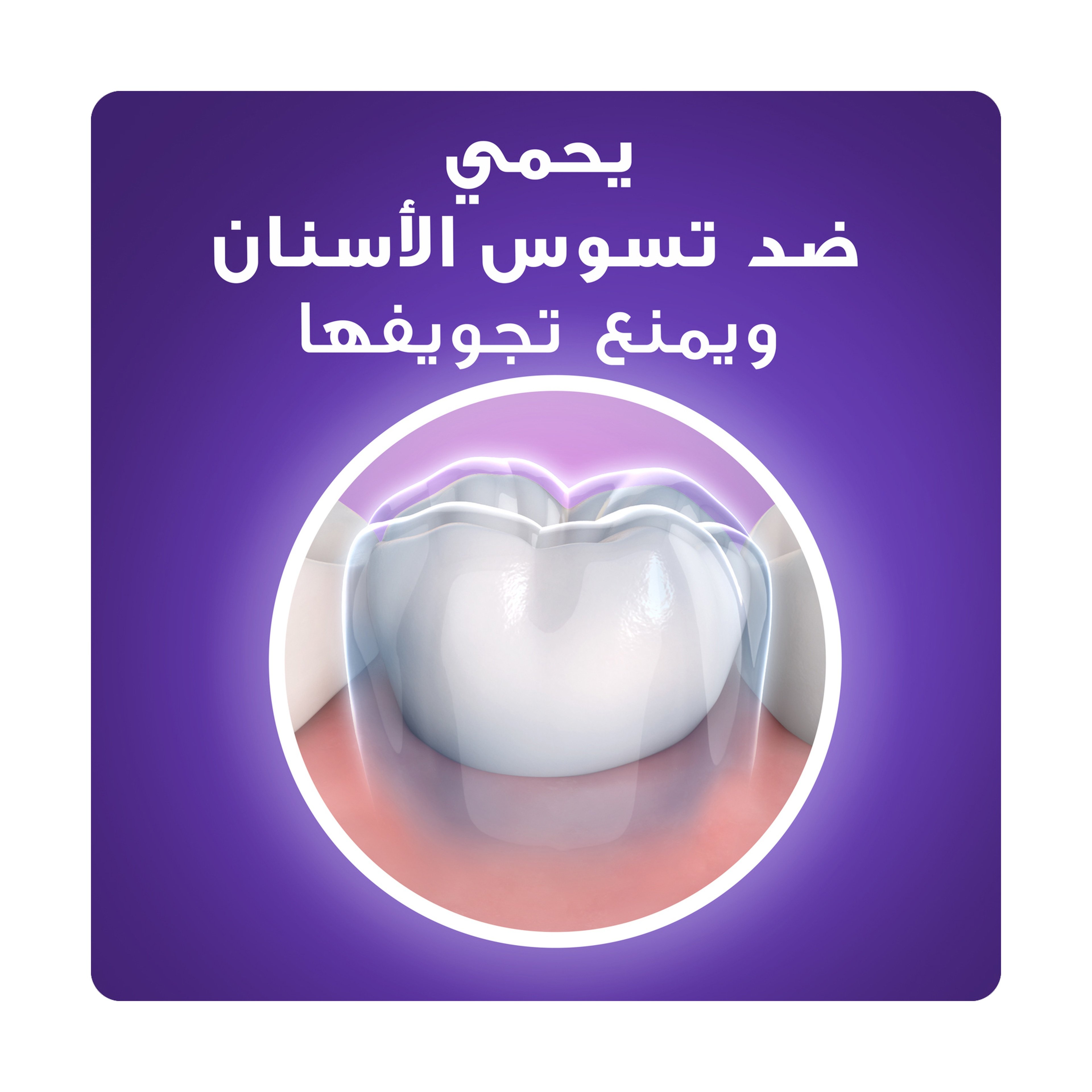 Crest Toothpaste Cavity Protection Salt Power