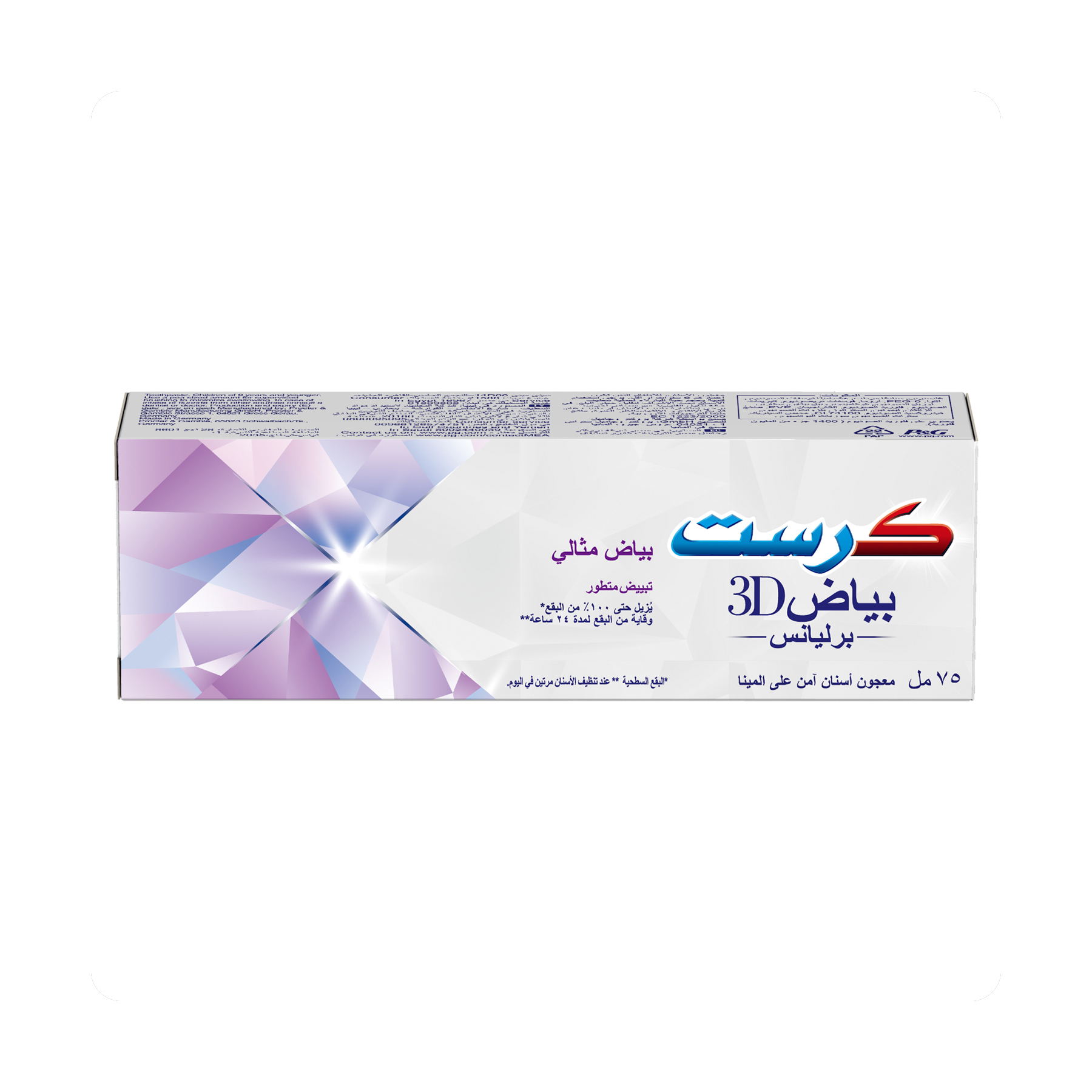 Crest Toothpaste White Brilliance Perfection 75 Ml | Whites