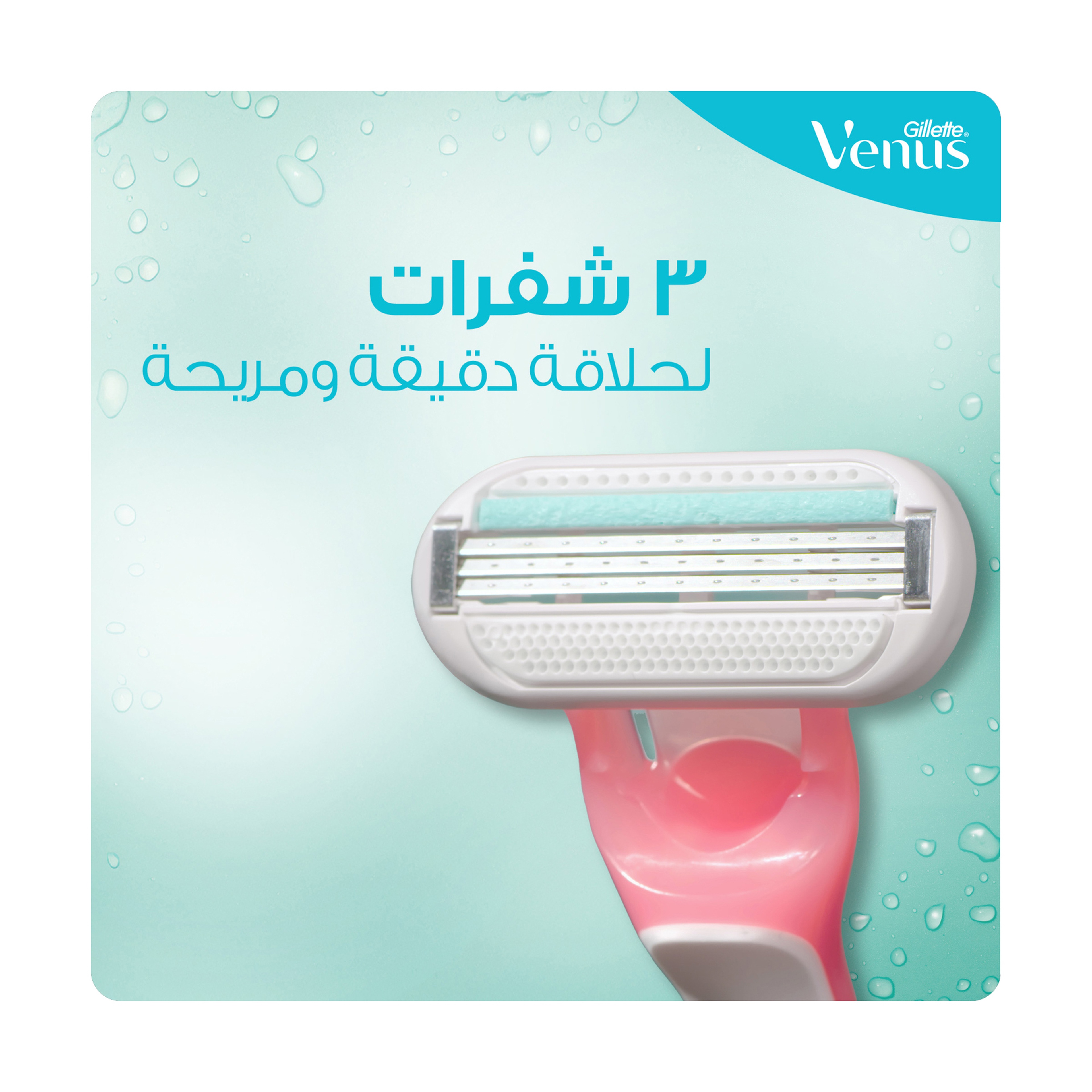 Gillette 525 Venus Sensitive Dispo 2+1