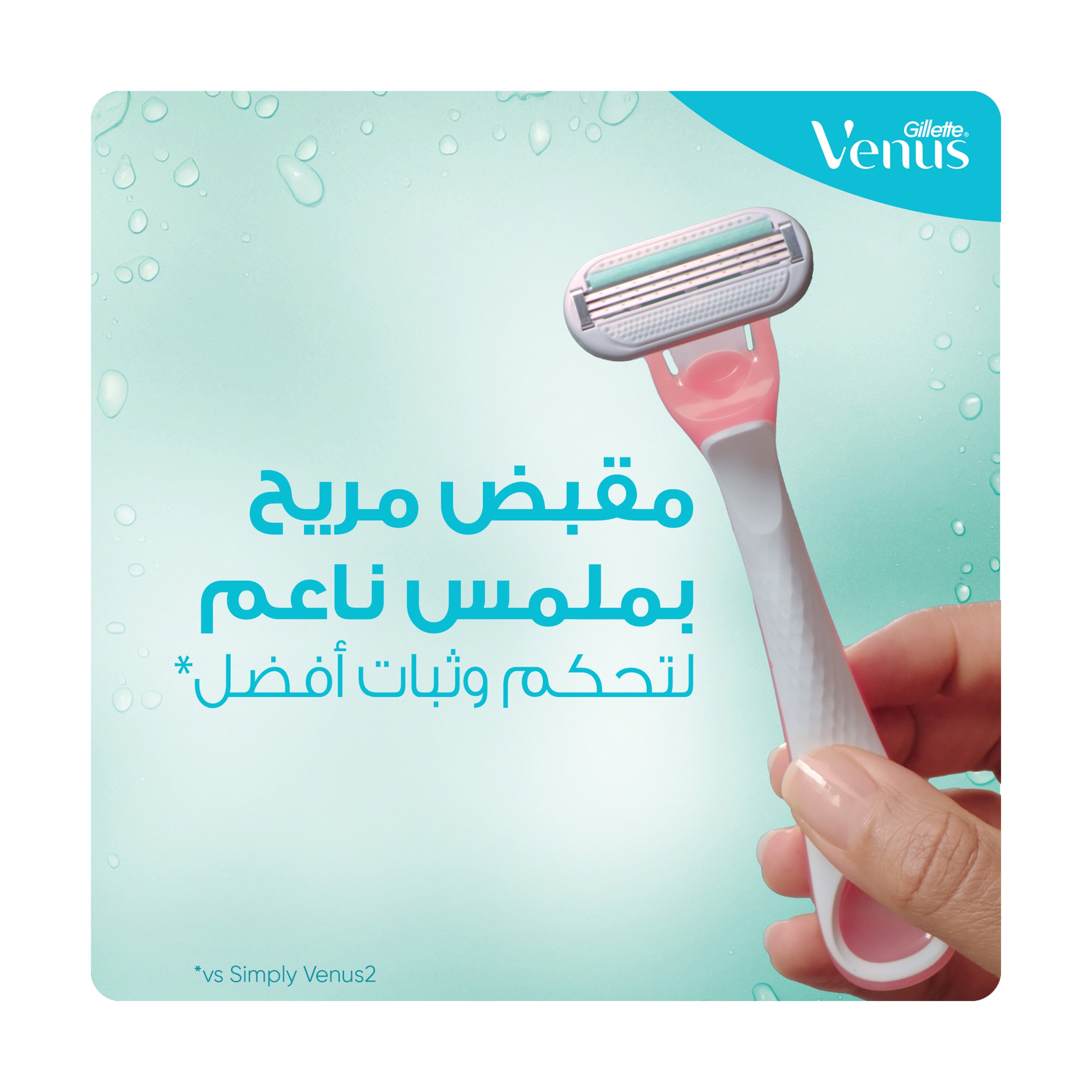 Gillette 525 Venus Sensitive Dispo 2+1