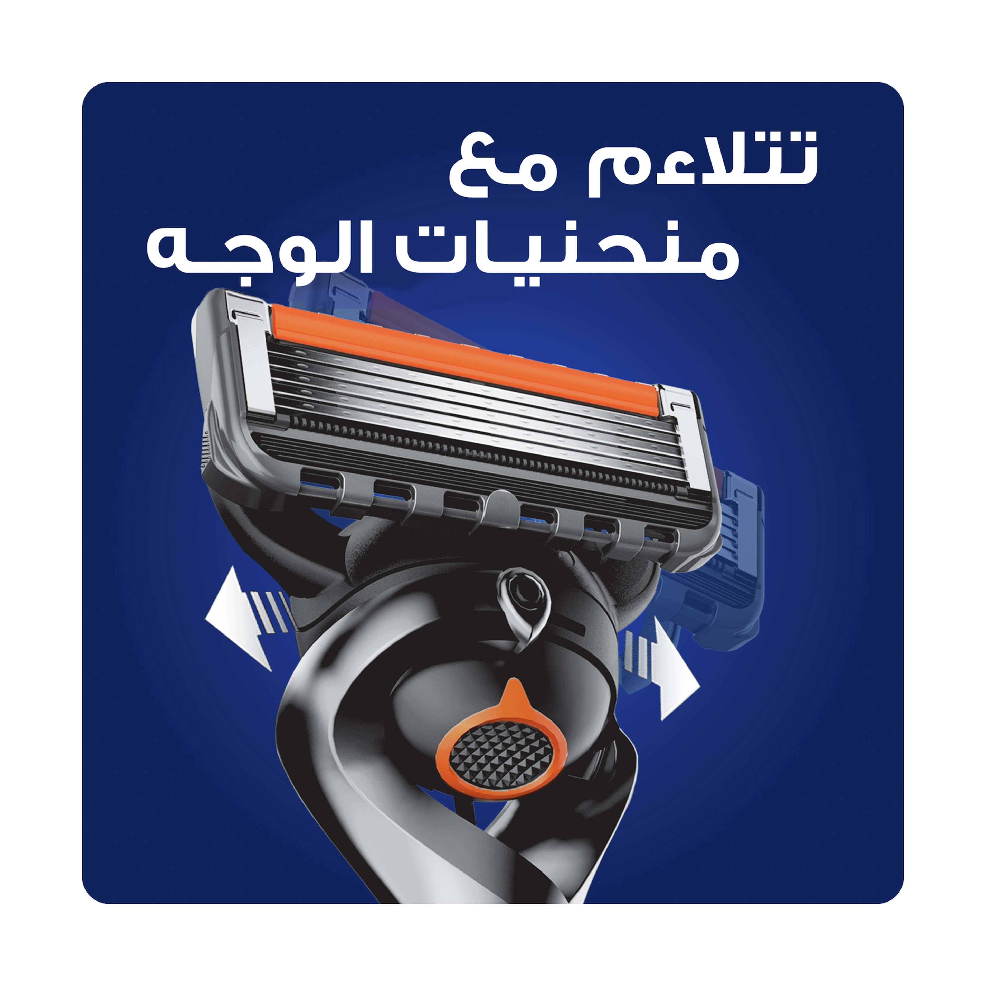جيليت فيوجن باور
