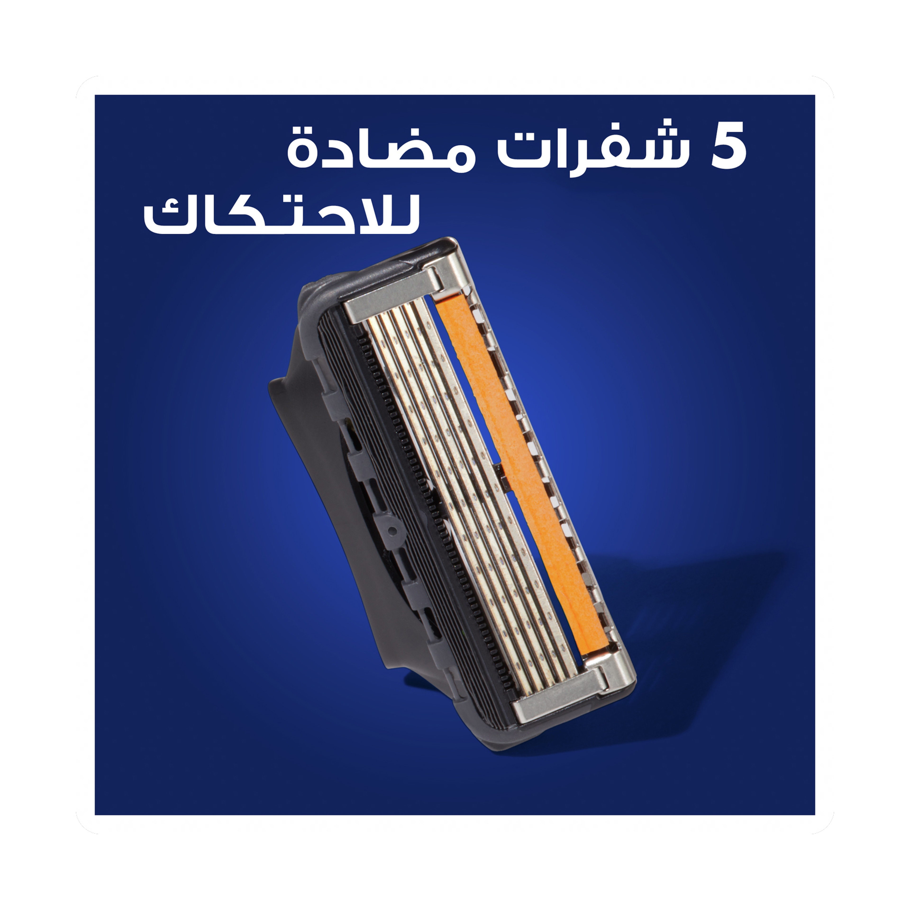 جيليت فيوجن باور