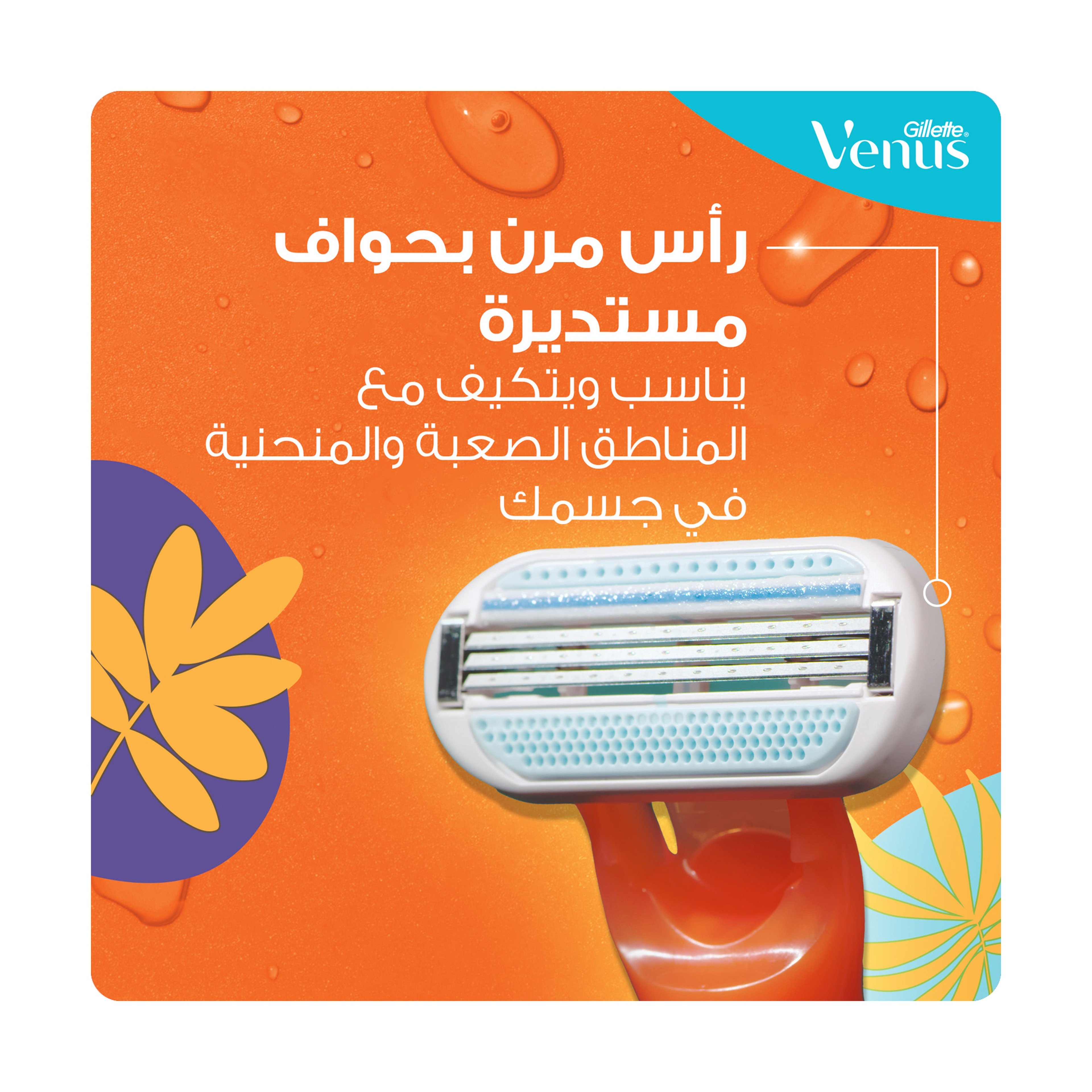 Gillette Venus Comfortglide Riviera Women'S Razor - 2 Pieces