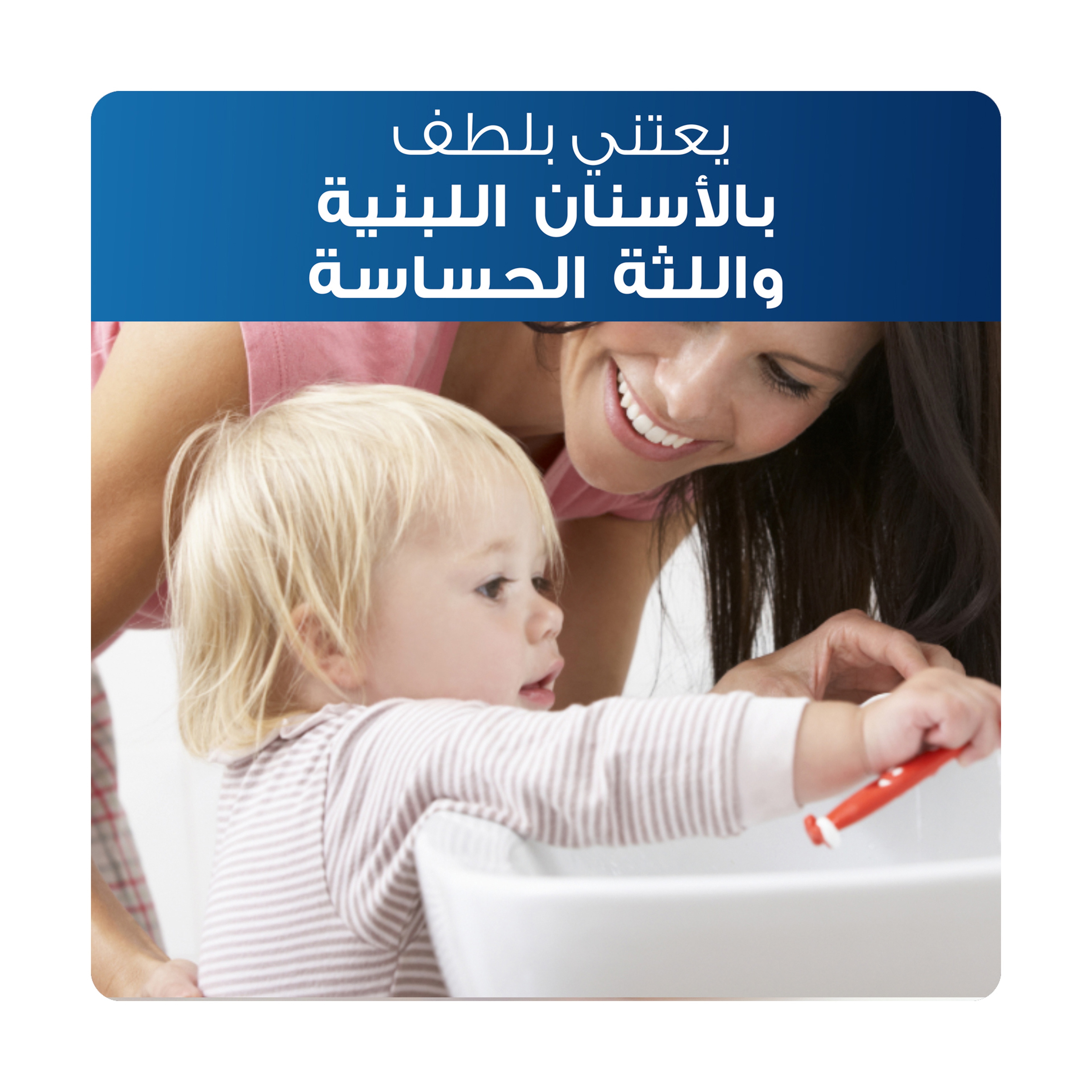 أورال بي معجون -2 75ملي