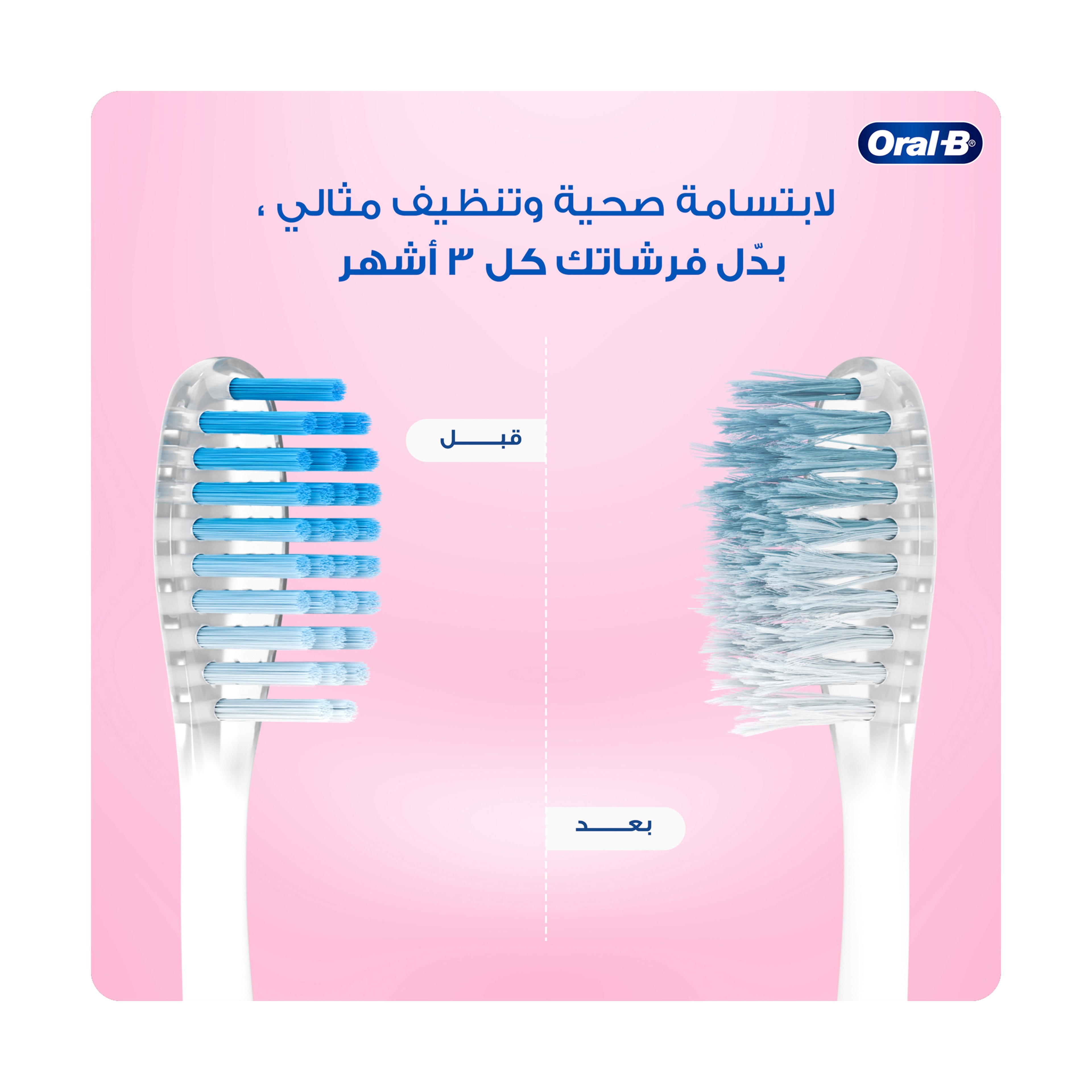 اورال بي فرشة اسنان الترا رفيعه ناعمه