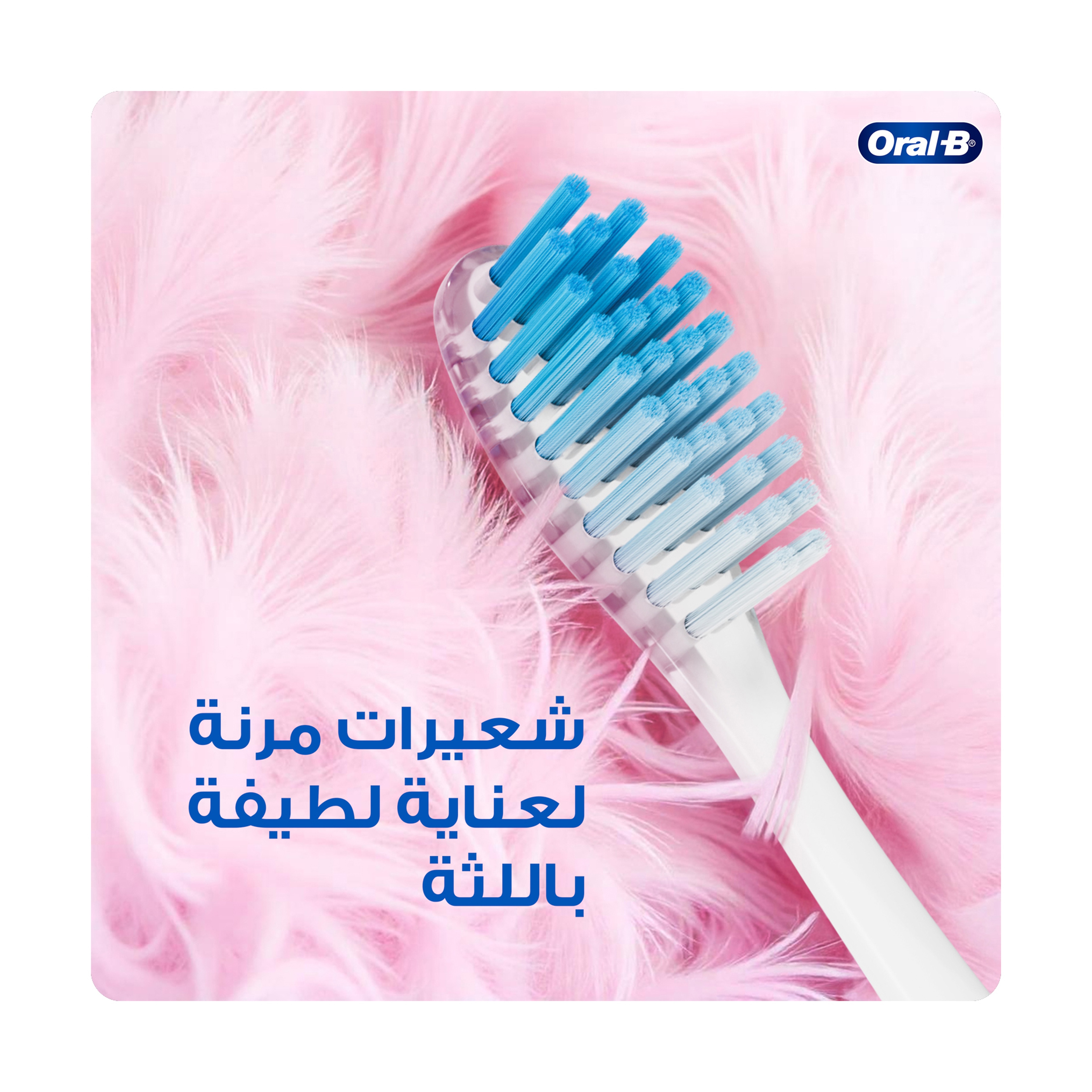 اورال بي فرشة اسنان الترا رفيعه ناعمه