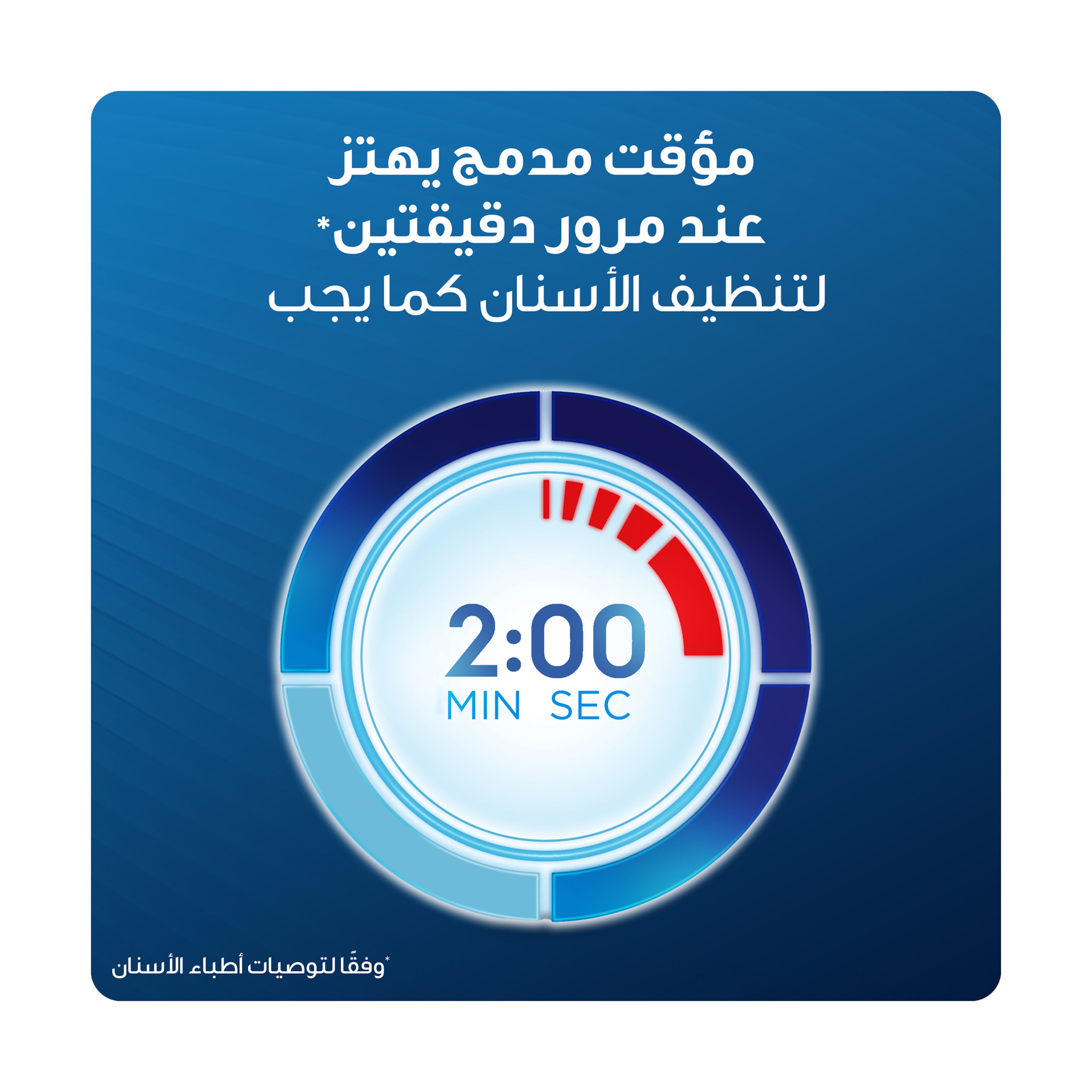 أورال بي فرشاة أسنان لإعادة الشحن/مؤقت