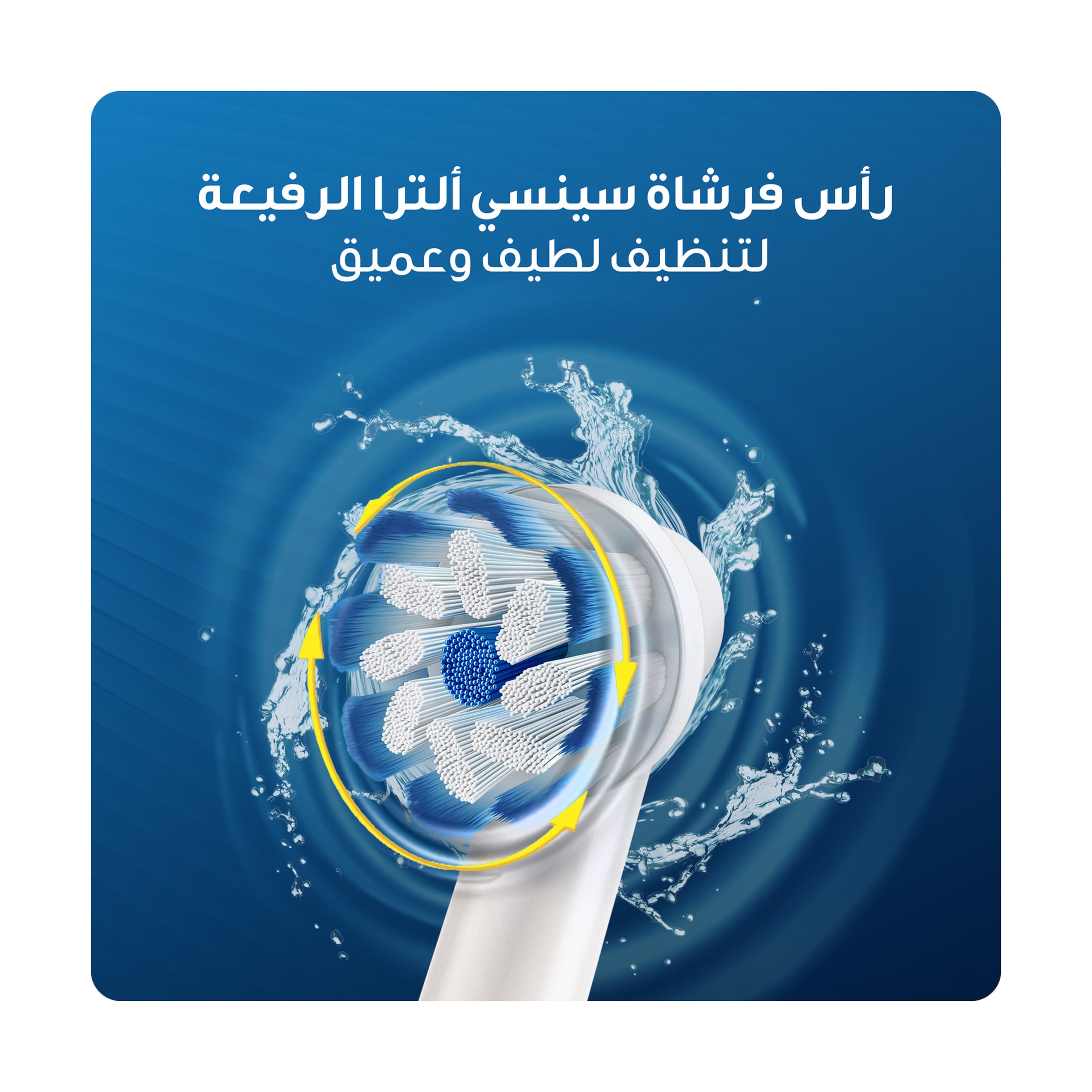 أورال بي فرشاة أسنان لإعادة الشحن/مؤقت