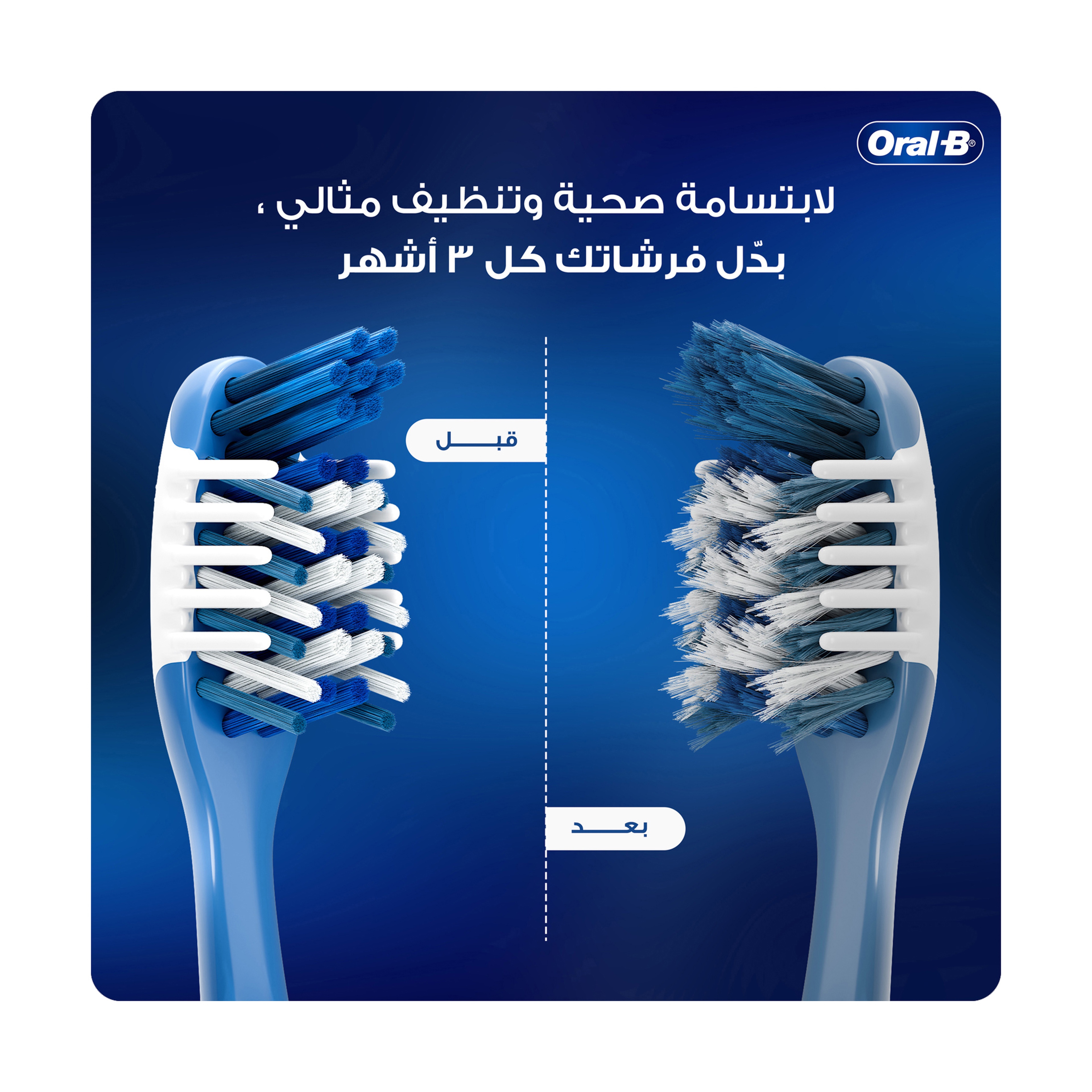 اورل بي فرشاه اسنان وسط
