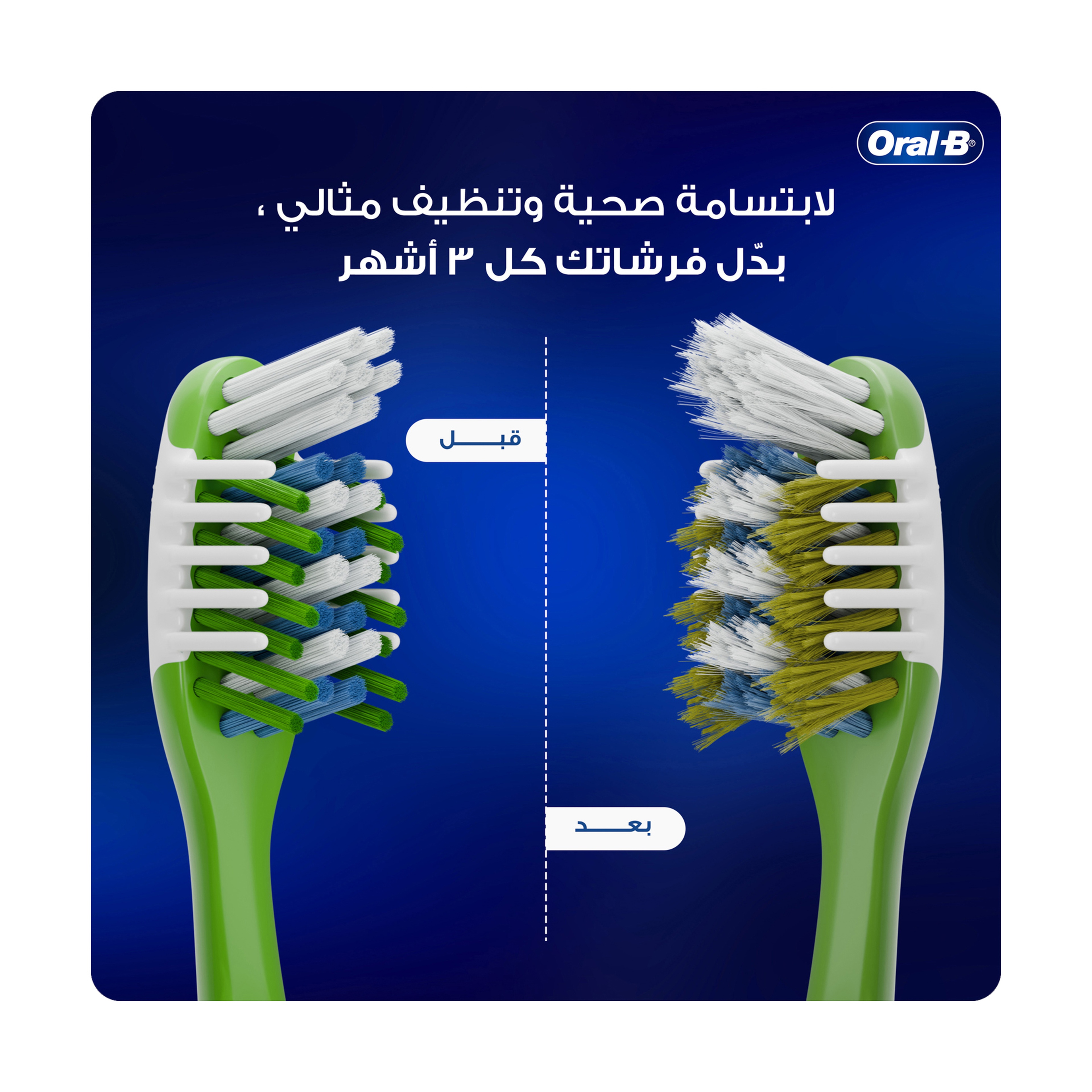 اورال بى ماكس كلين انديكيتور ناعم 1+1
