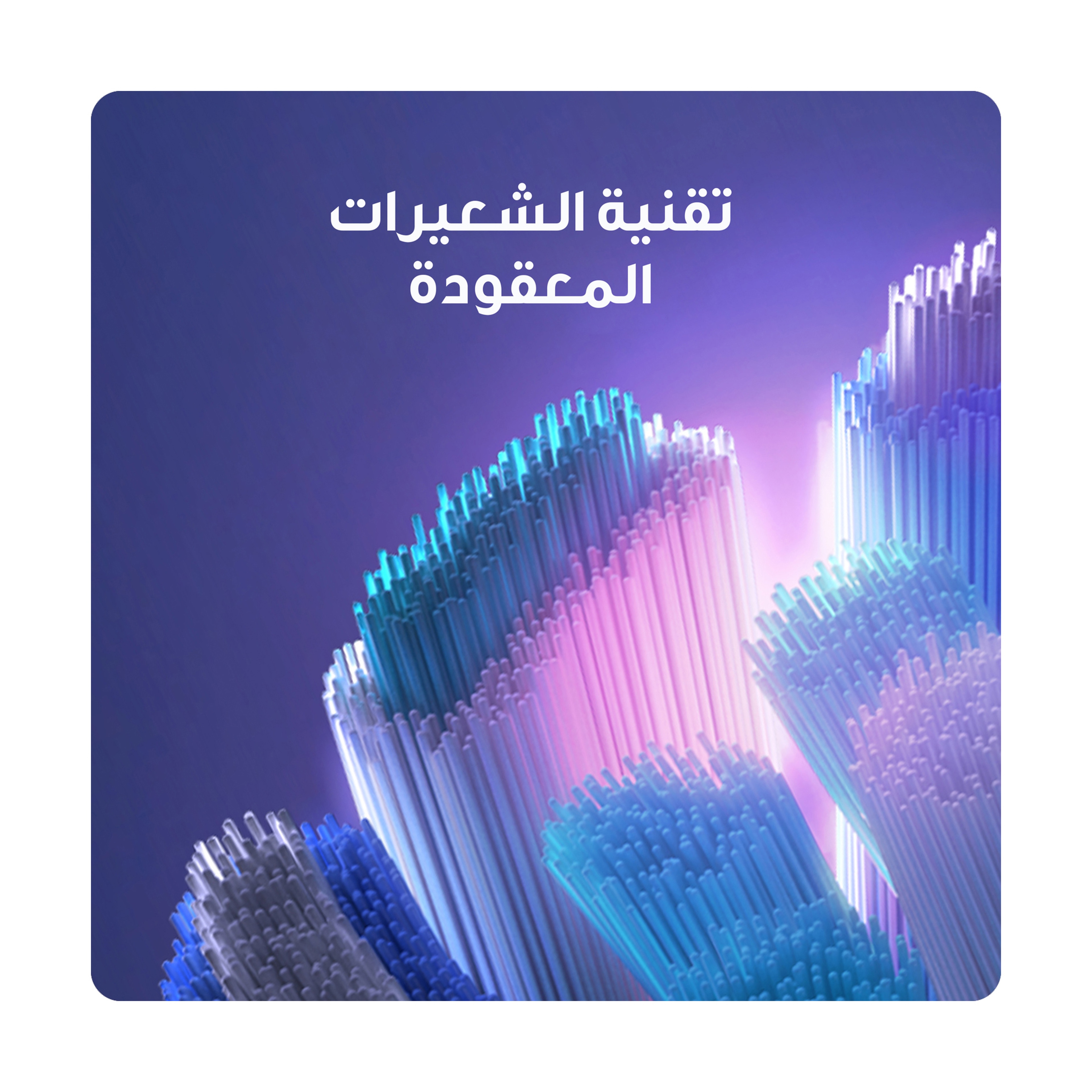 اورال بي رؤوس فرشاة لإعادة التعبئة