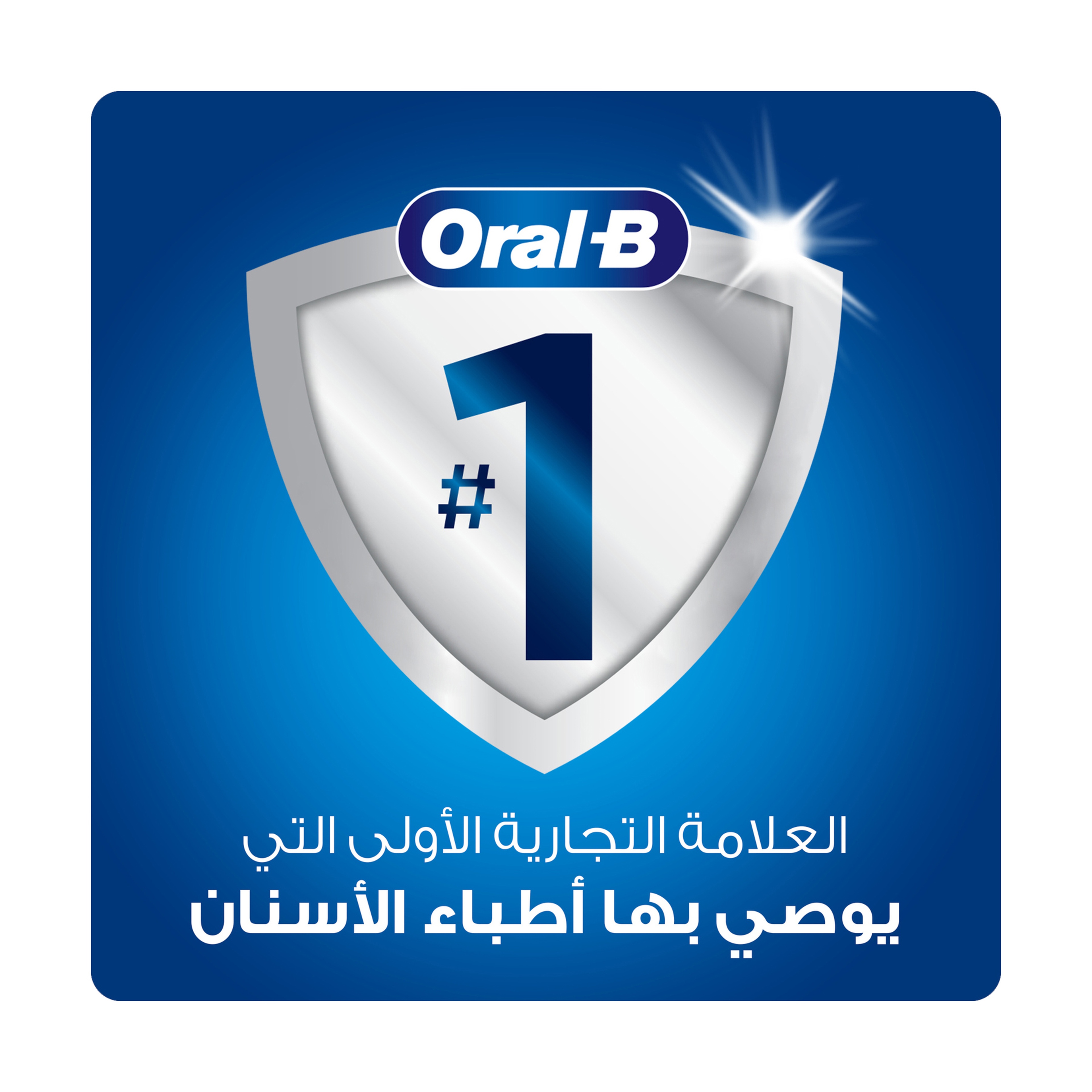 اورال بي فرشة اسنان 34225