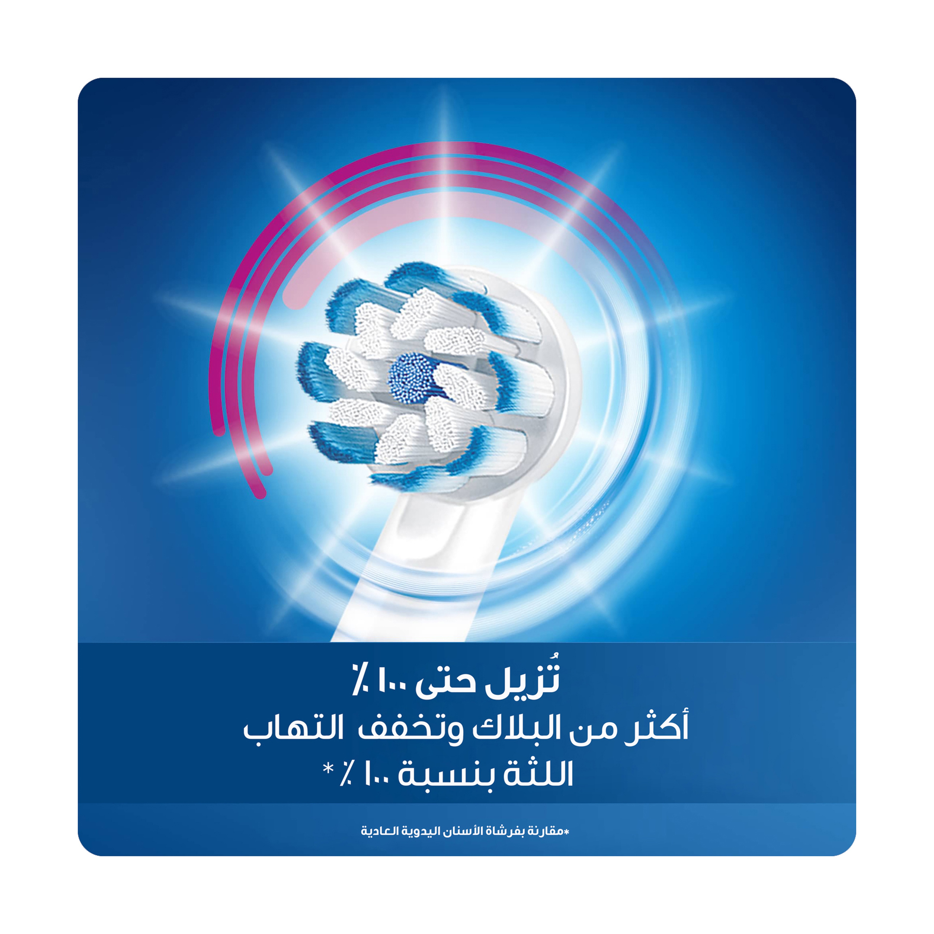 اورال بي غيار فرشاة EB60 2