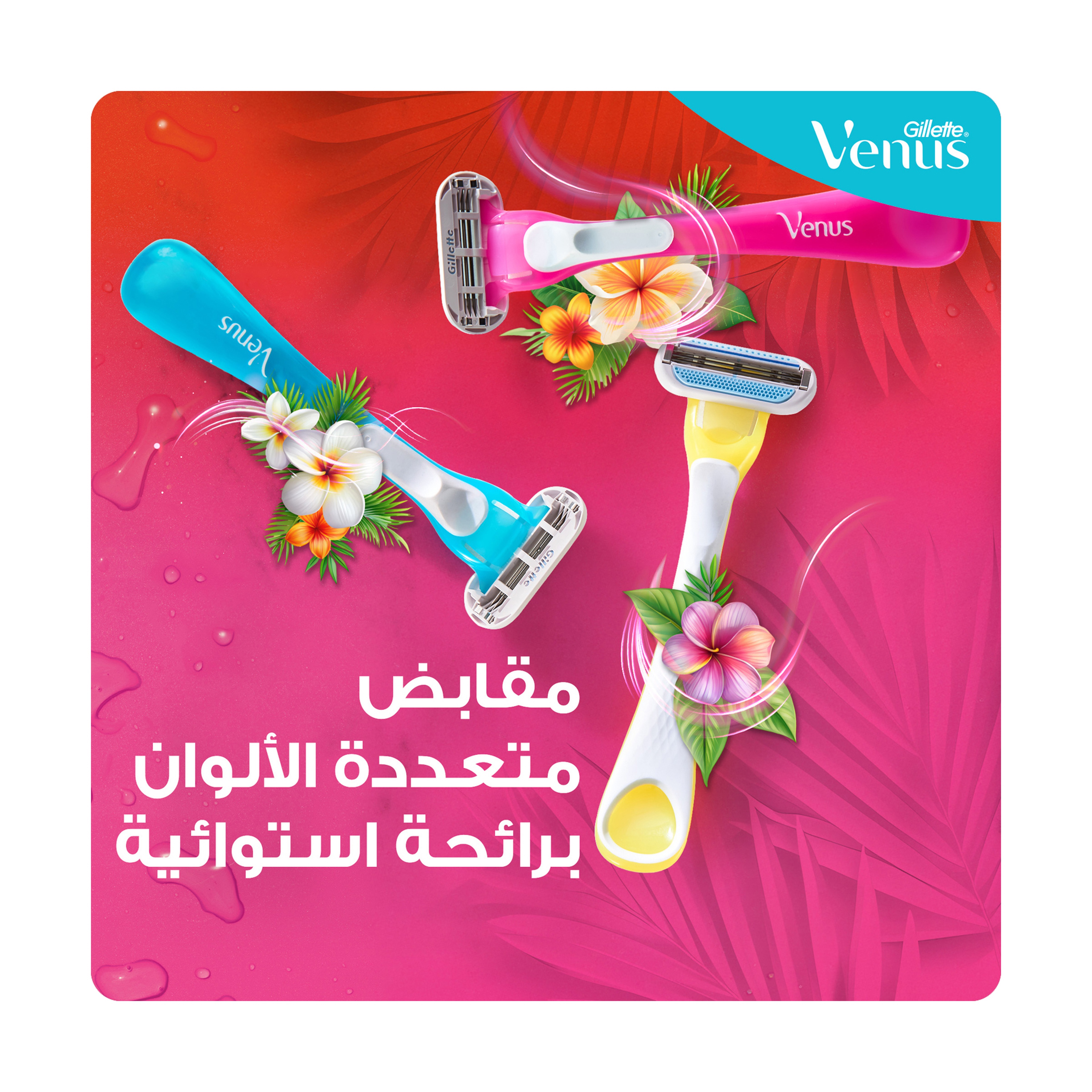 Venus Gillette Tropical Disposable Razor, 4+2