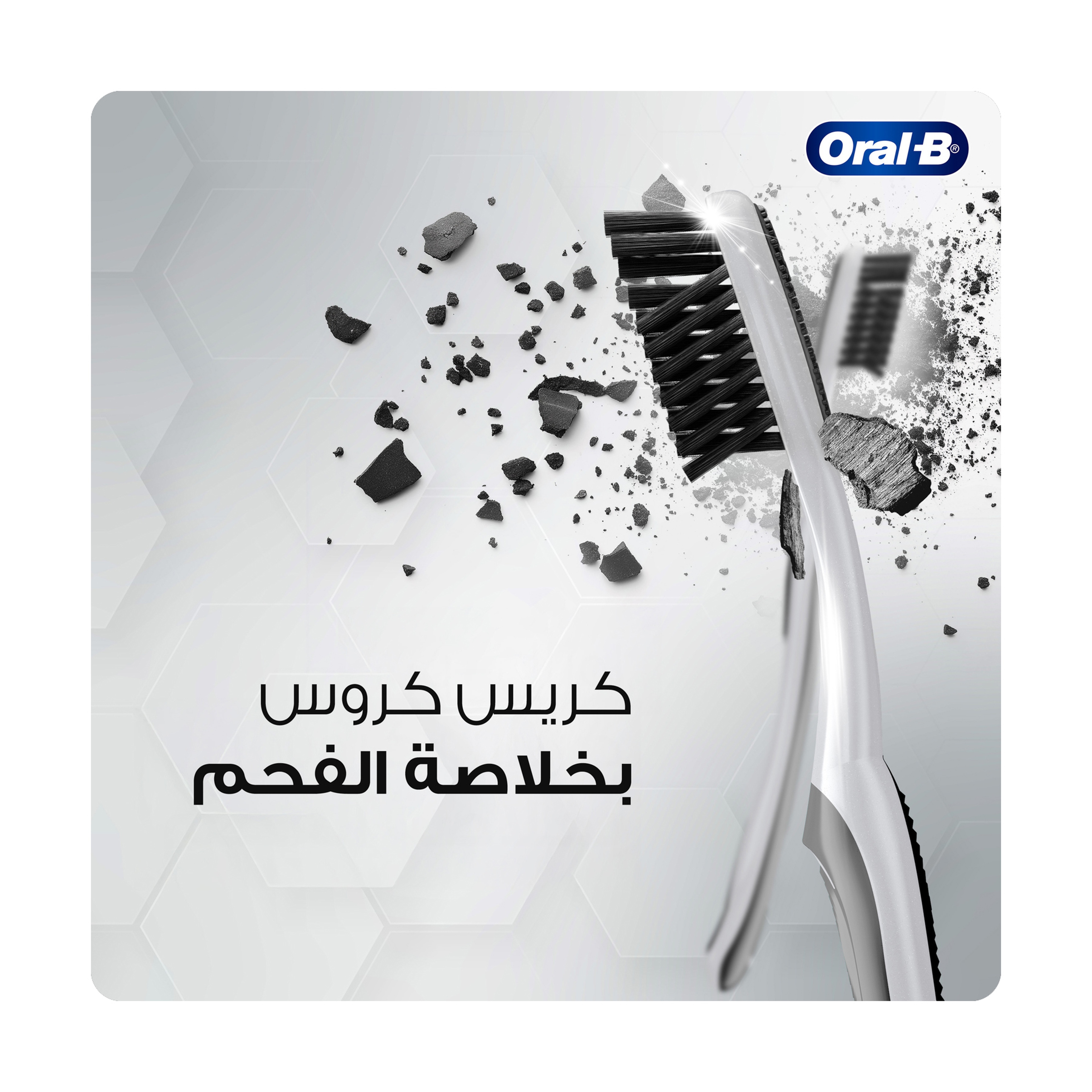 اورال بى فرشاة أسنان فحم 3D وايت