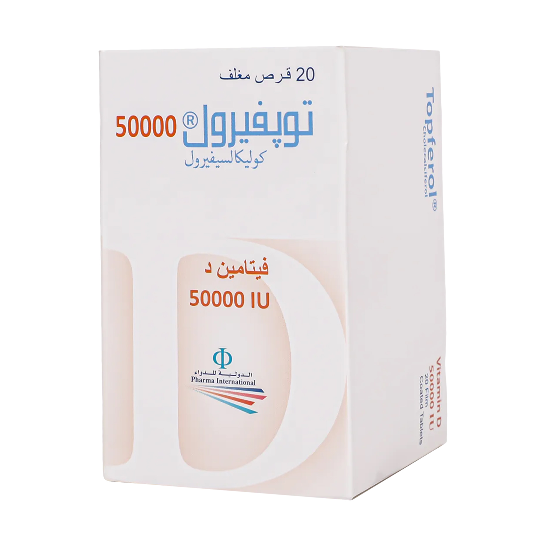 توبفيرول 50 الف وحدة