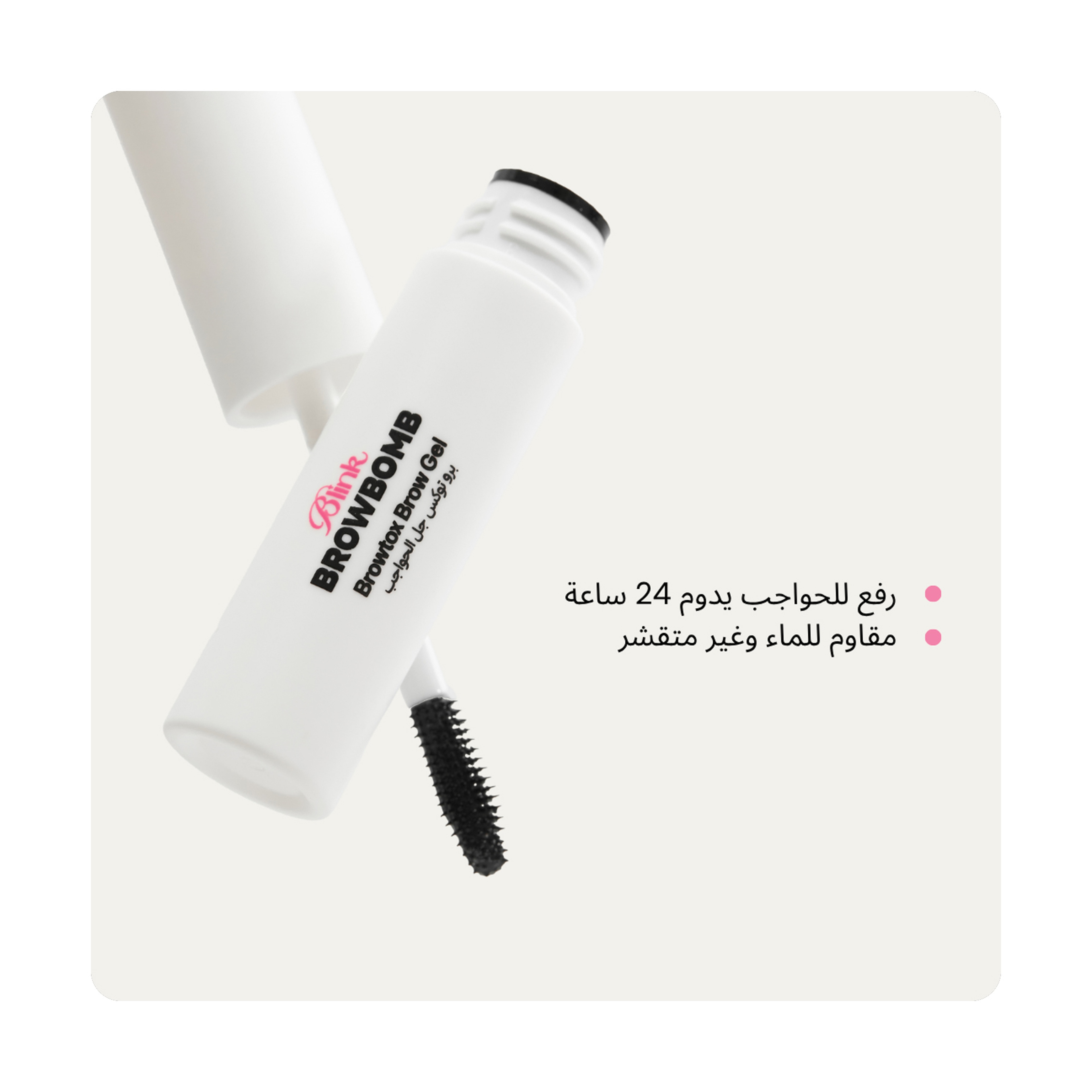 Blink Browtox Eyebrow Gel - Clear