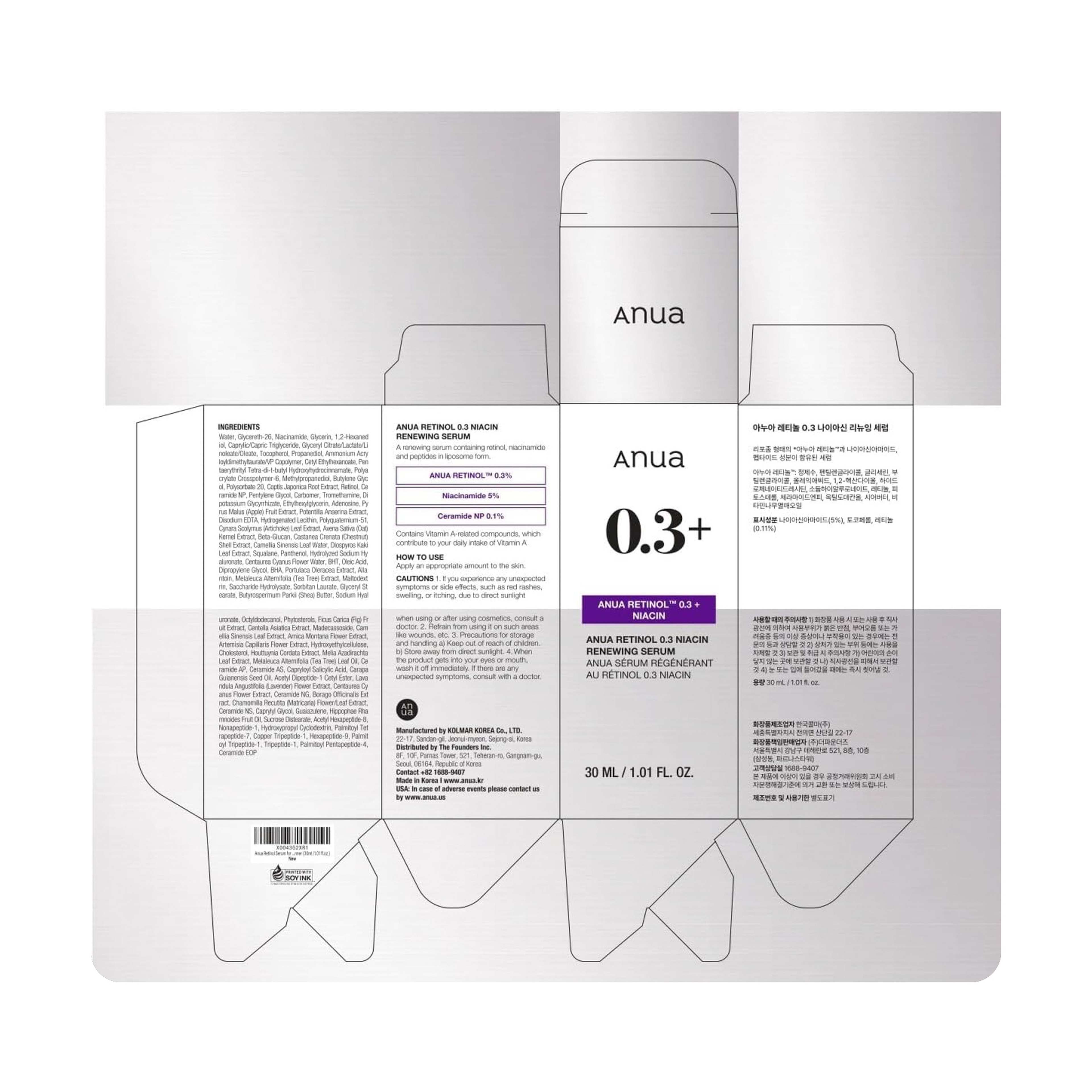 Anua Nano Retinol 0.3%+Niacin Serum 30ml
