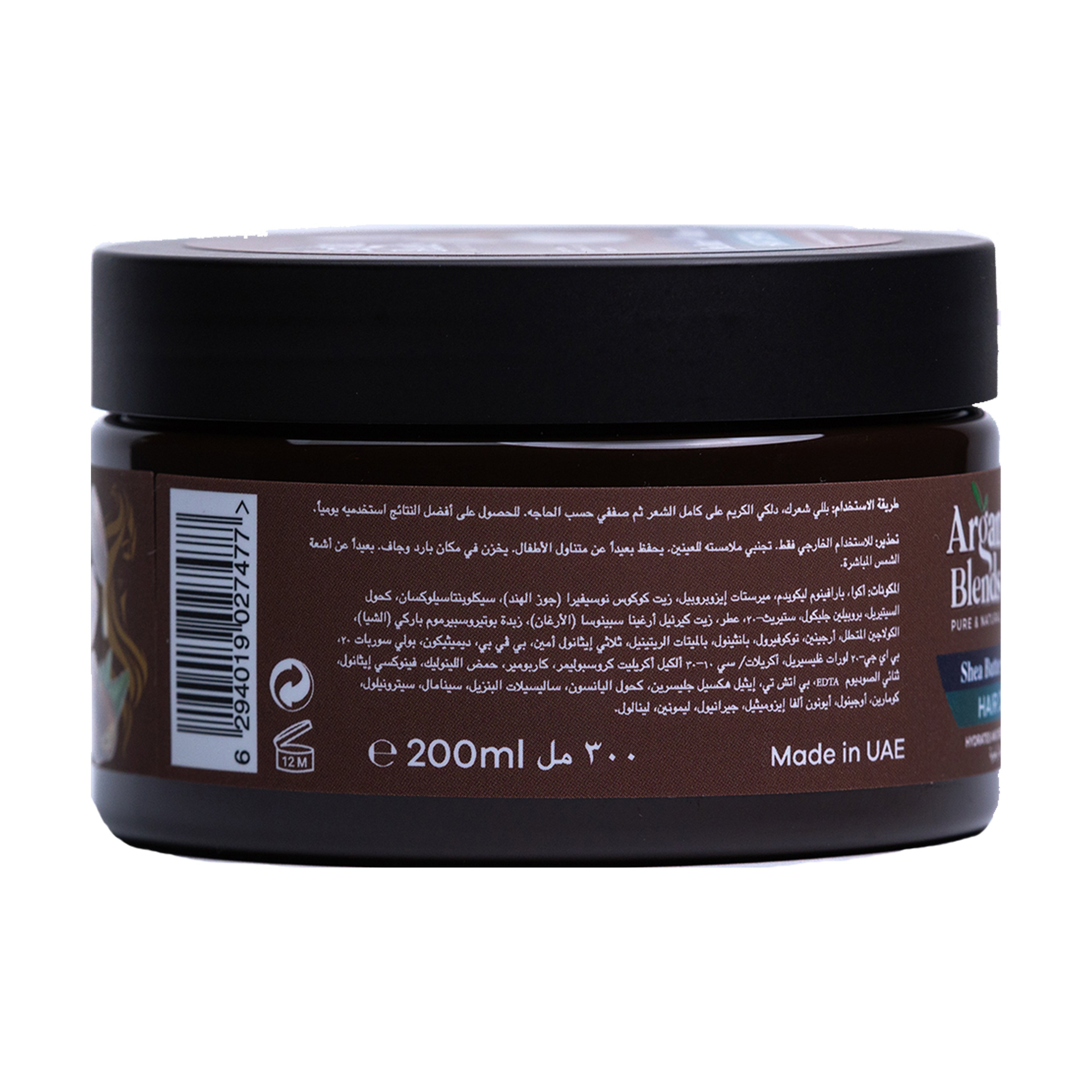 Argan Blends Hair Cream Collagen 200 Ml