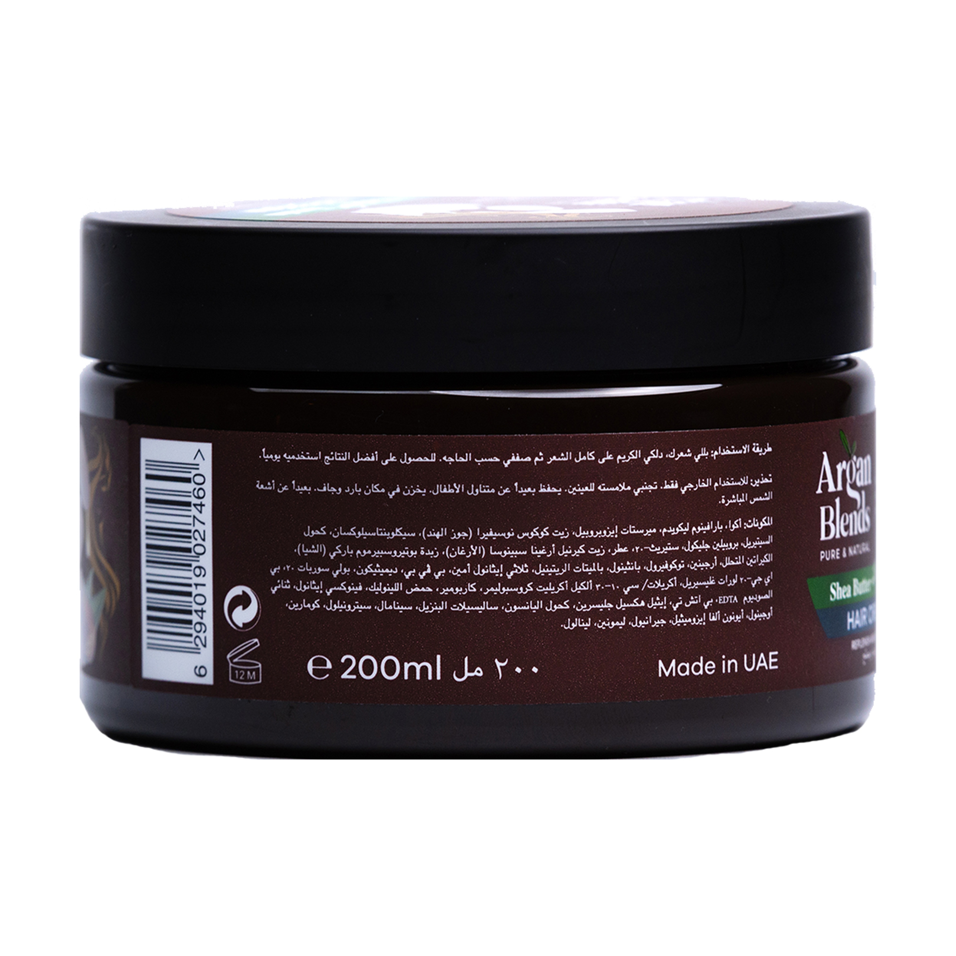 Argan Blends Hair Cream  Keratin 200 Ml