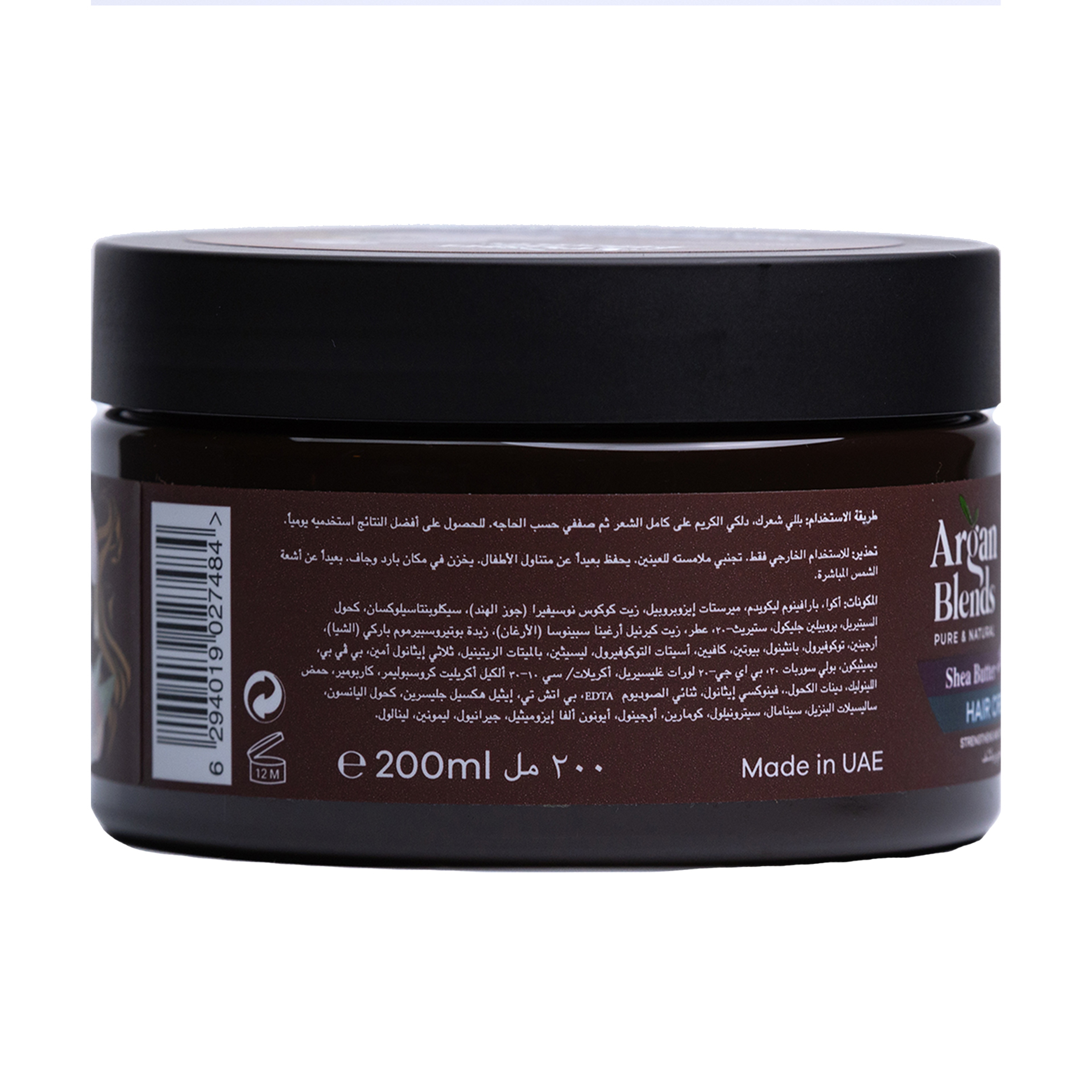 Argan Blends Hair Cream Biotin 200 Ml