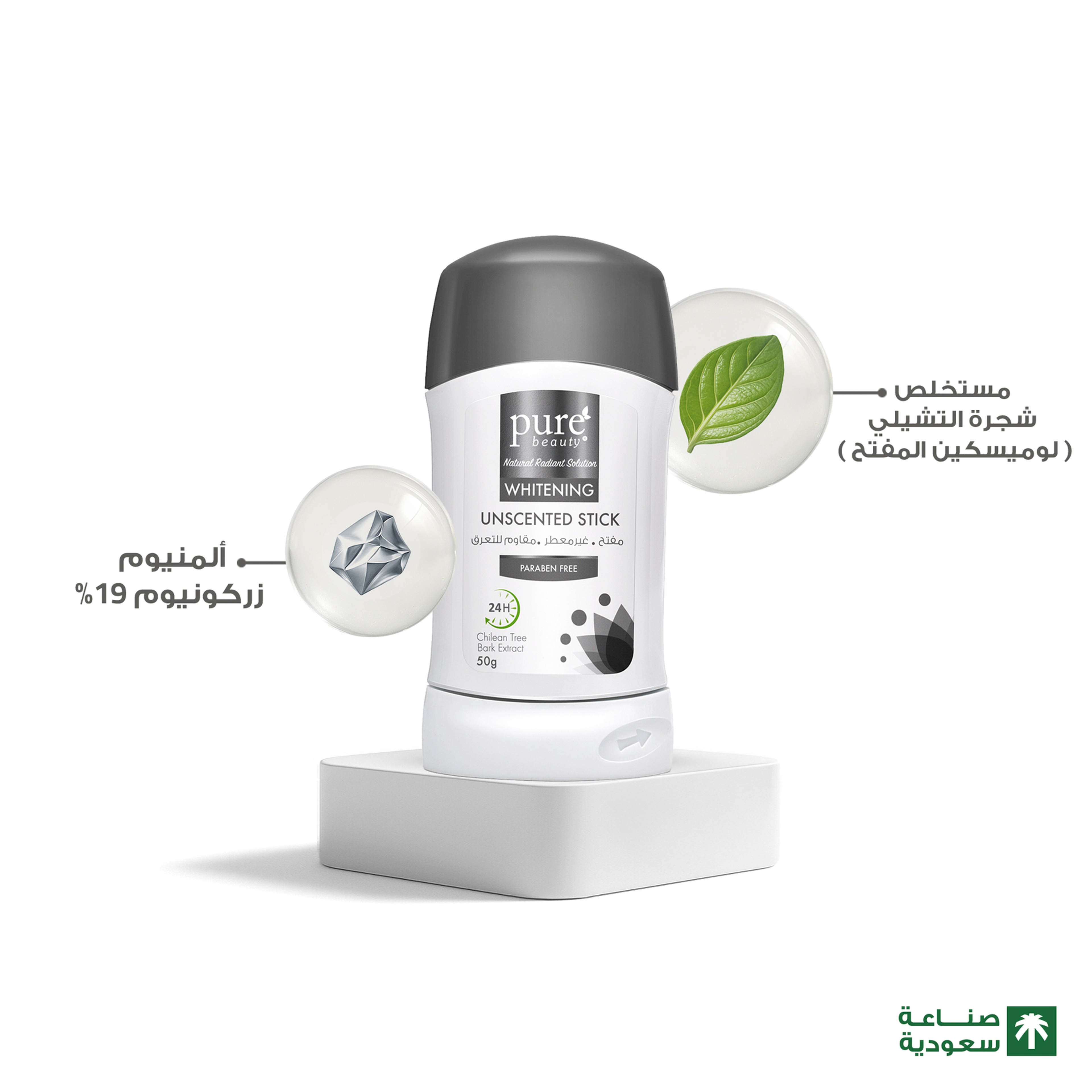 Pure Beauty Odor Control Stick - Fragrance-Free 1+1