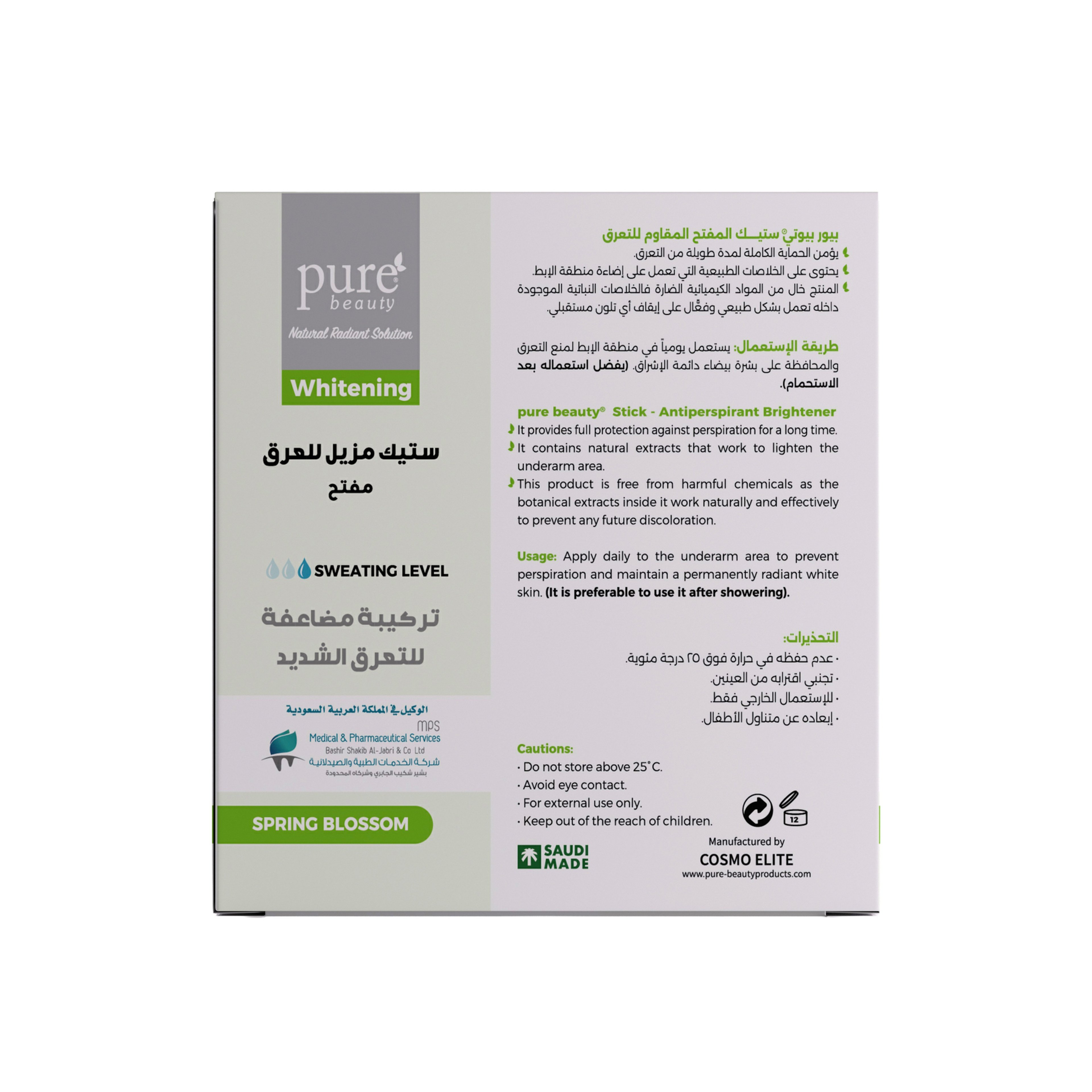 بيوربيوتي مزيل الرائحة ستيك سبرنق 1+1