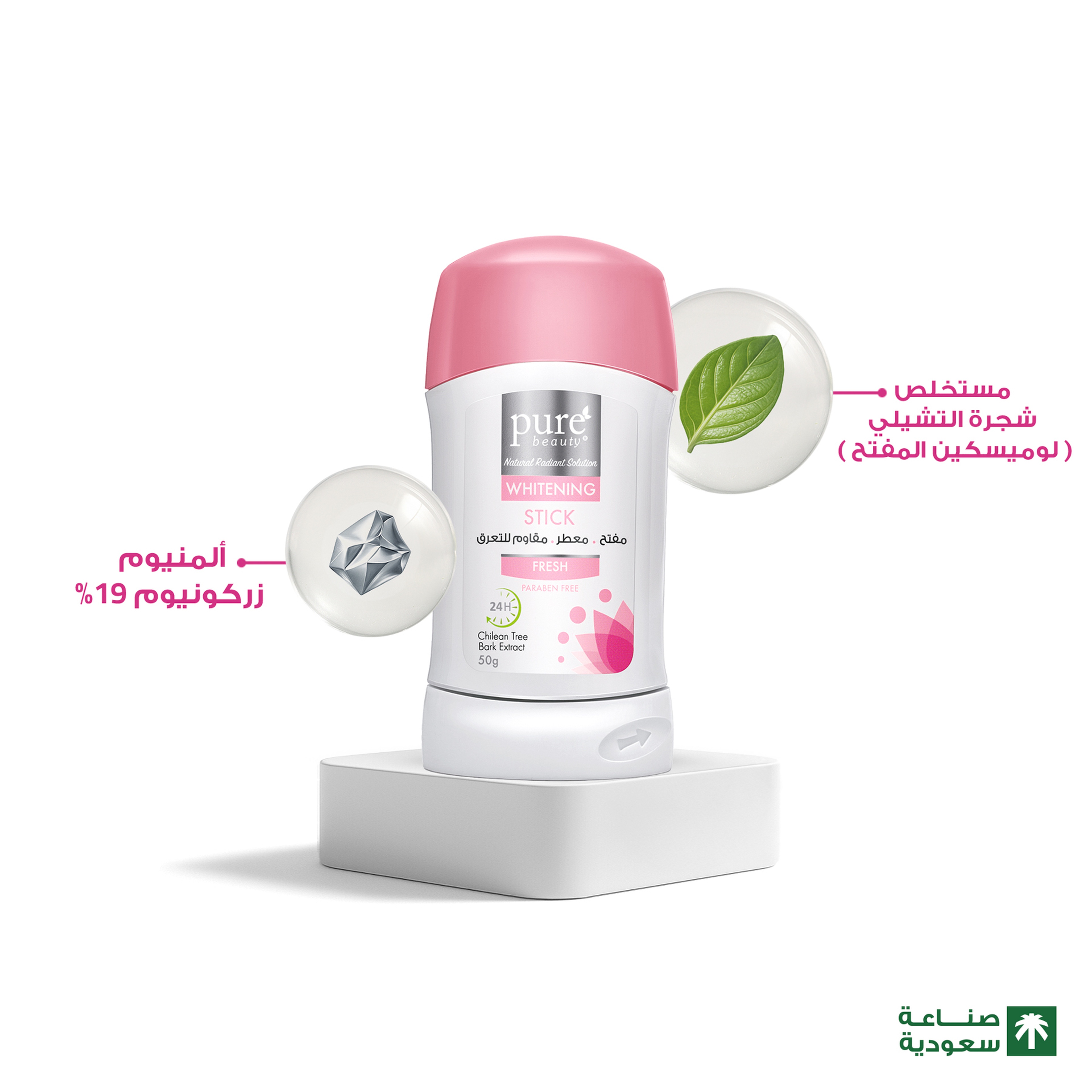 Pure Beauty Odor Control Stick - Fresh 1+1