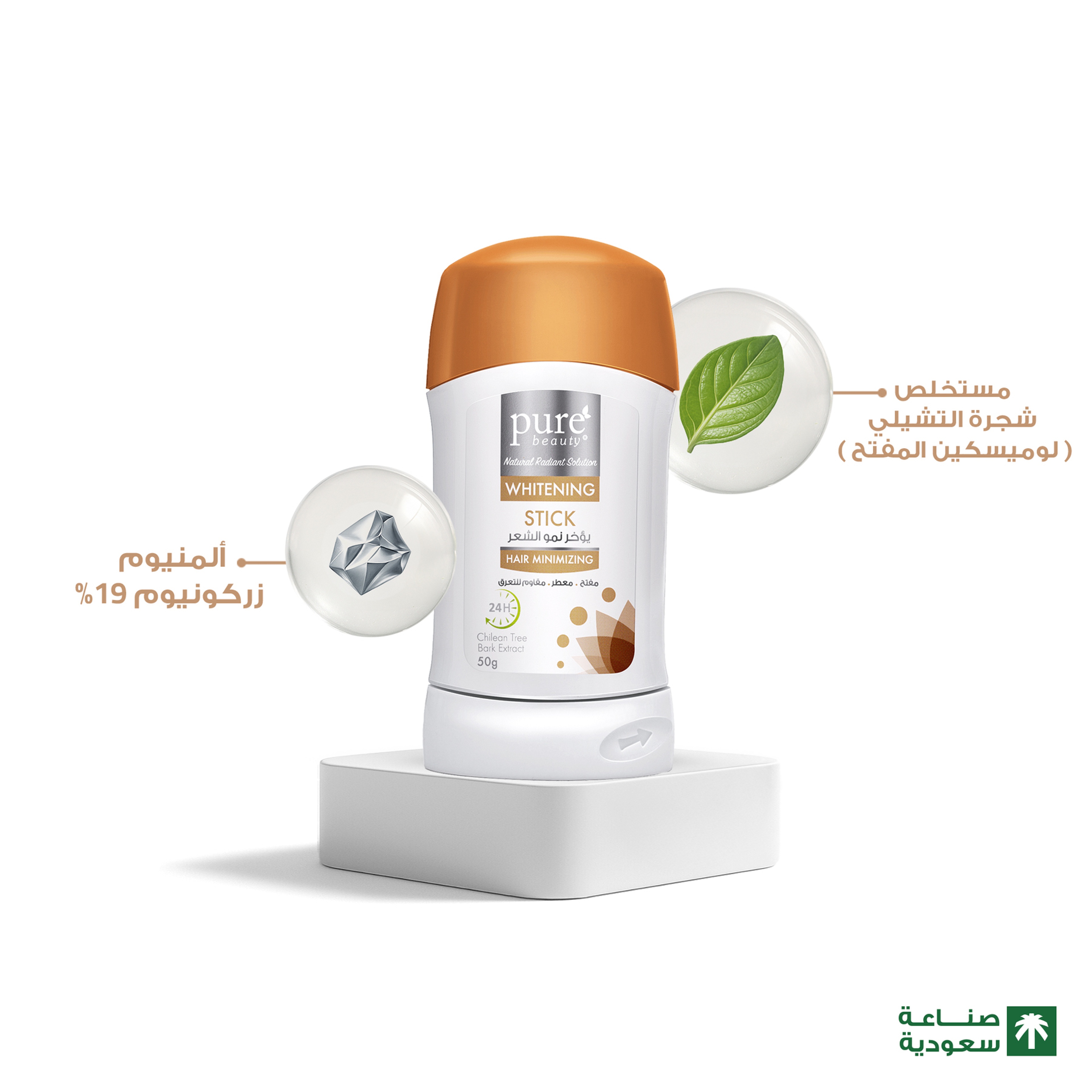 Pure Beauty Odor Control Stick 1+1