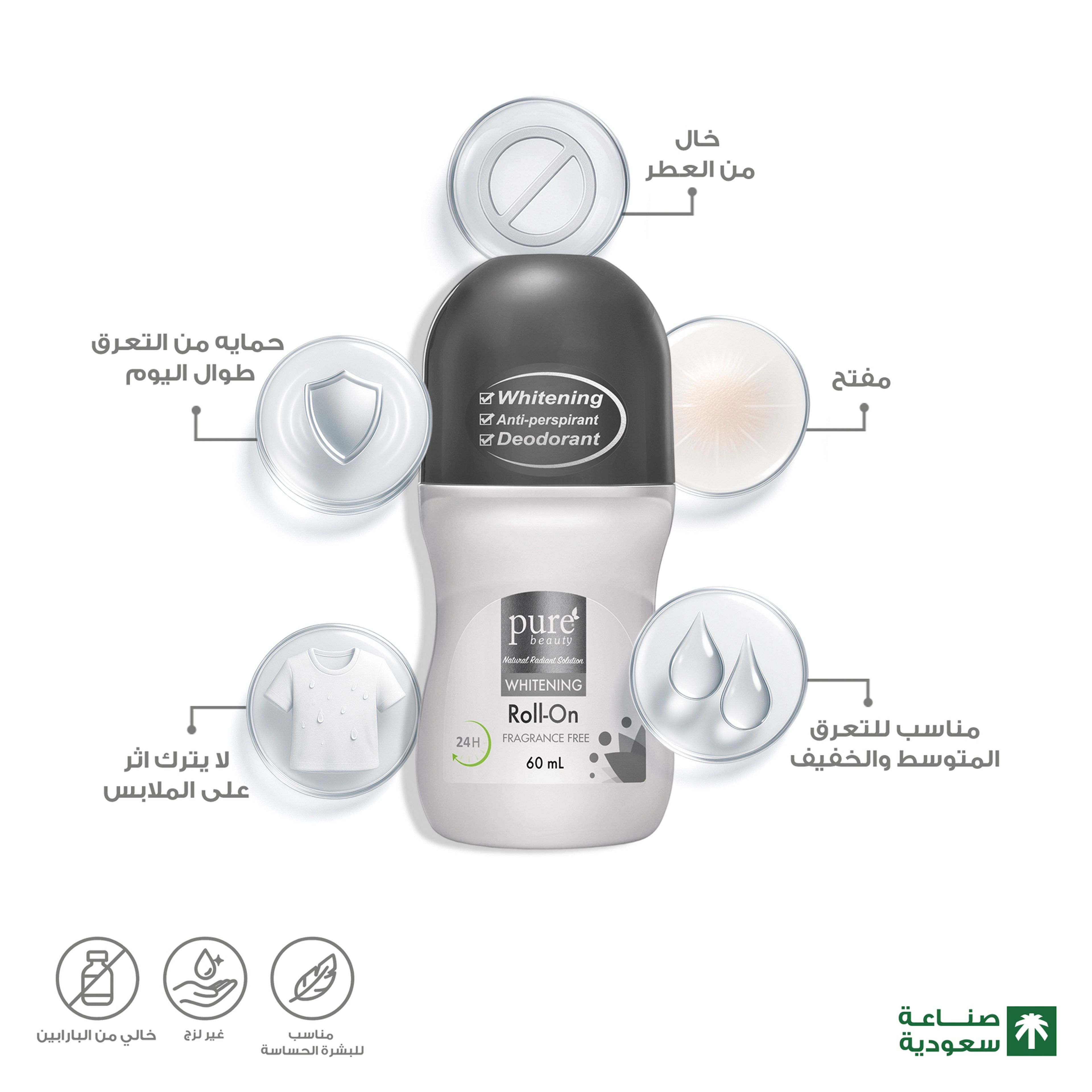 Pure Beauty Roll On - Fragrance-Free 1+1