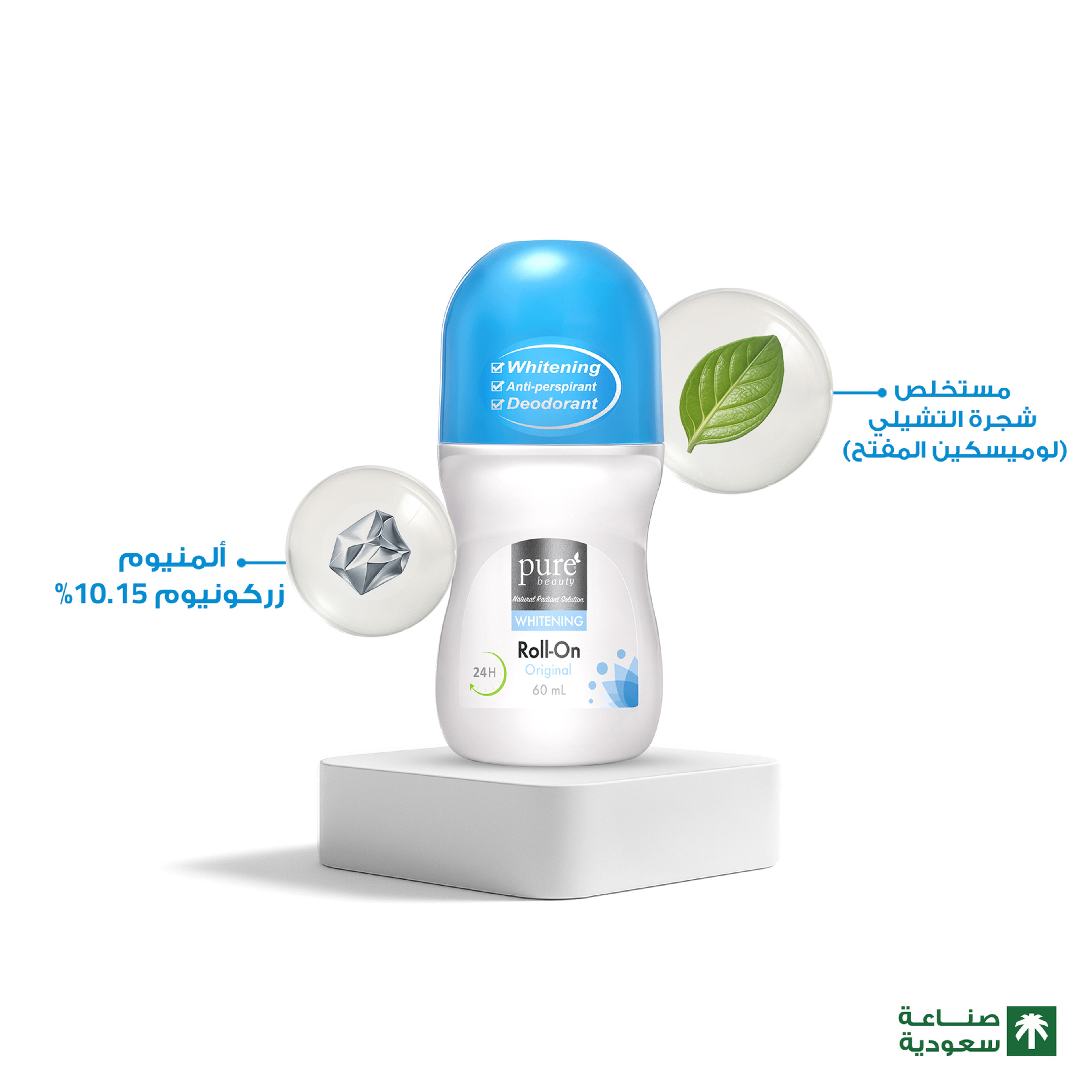 Purebeauty Roll-On - Original 1+1