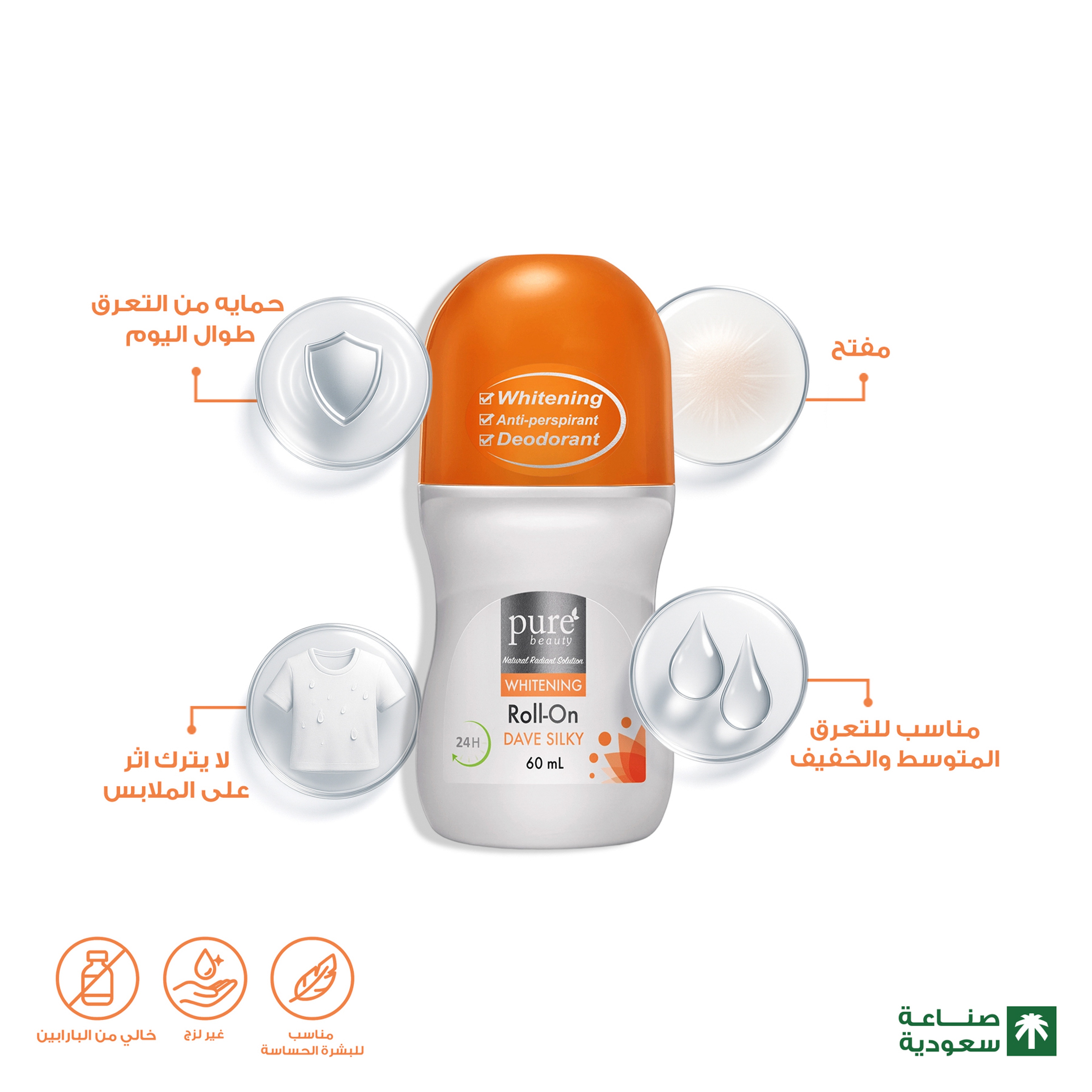 Pure Beauty Roll On -Daffa Silky 1+1