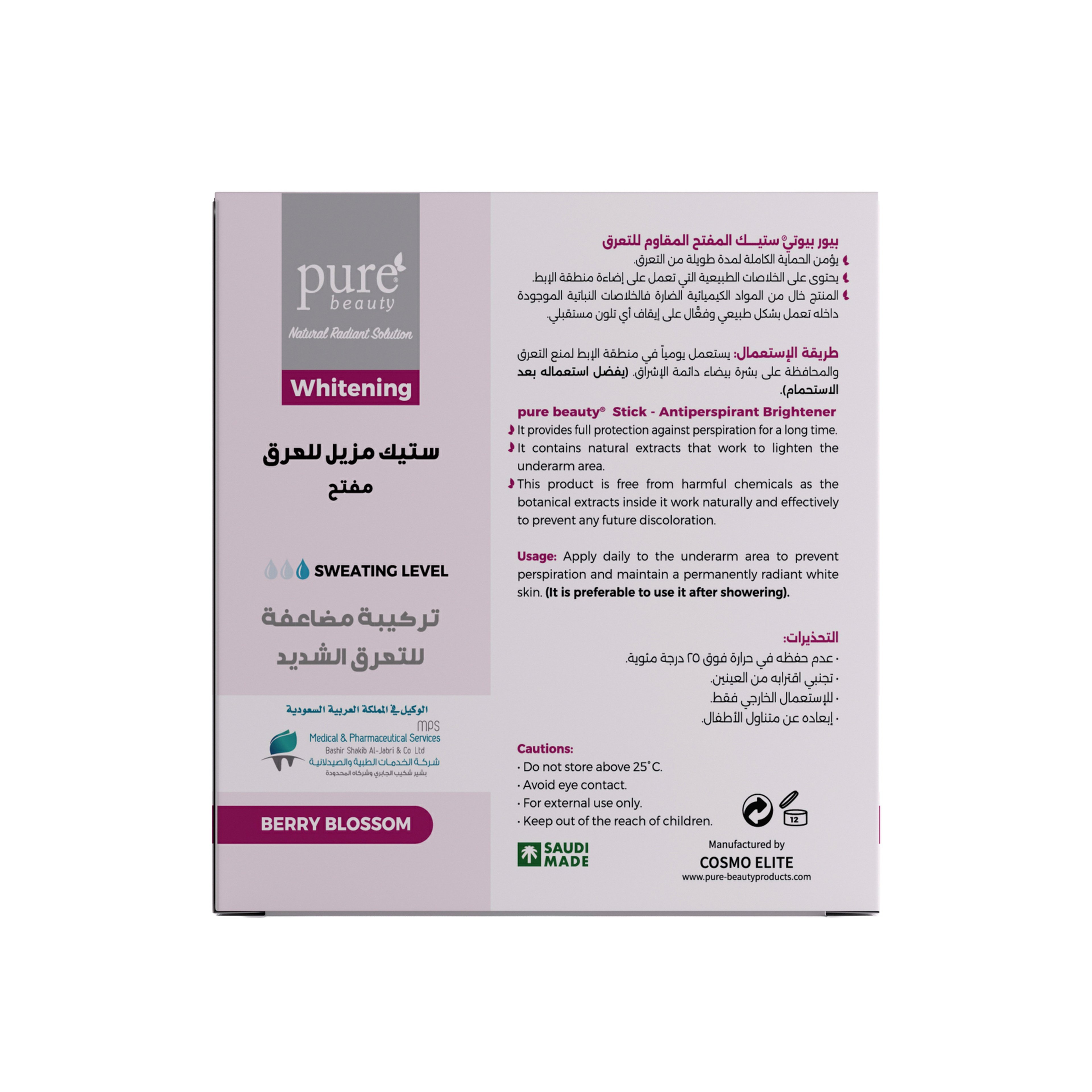 بيوربيوتي مزيل الرائحة ستيك بيري 1+1