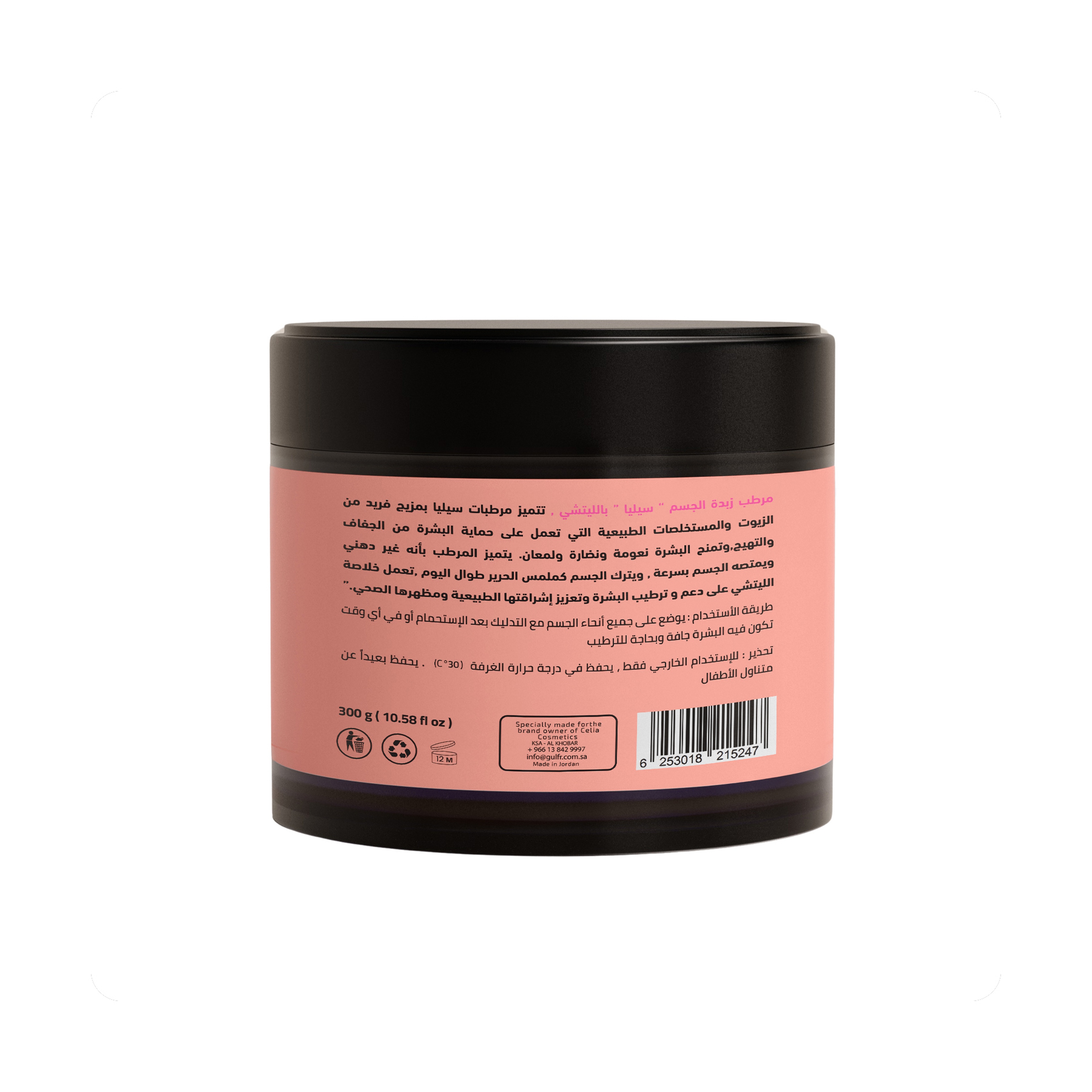 Celia Lychee Body Moisturizer 300G