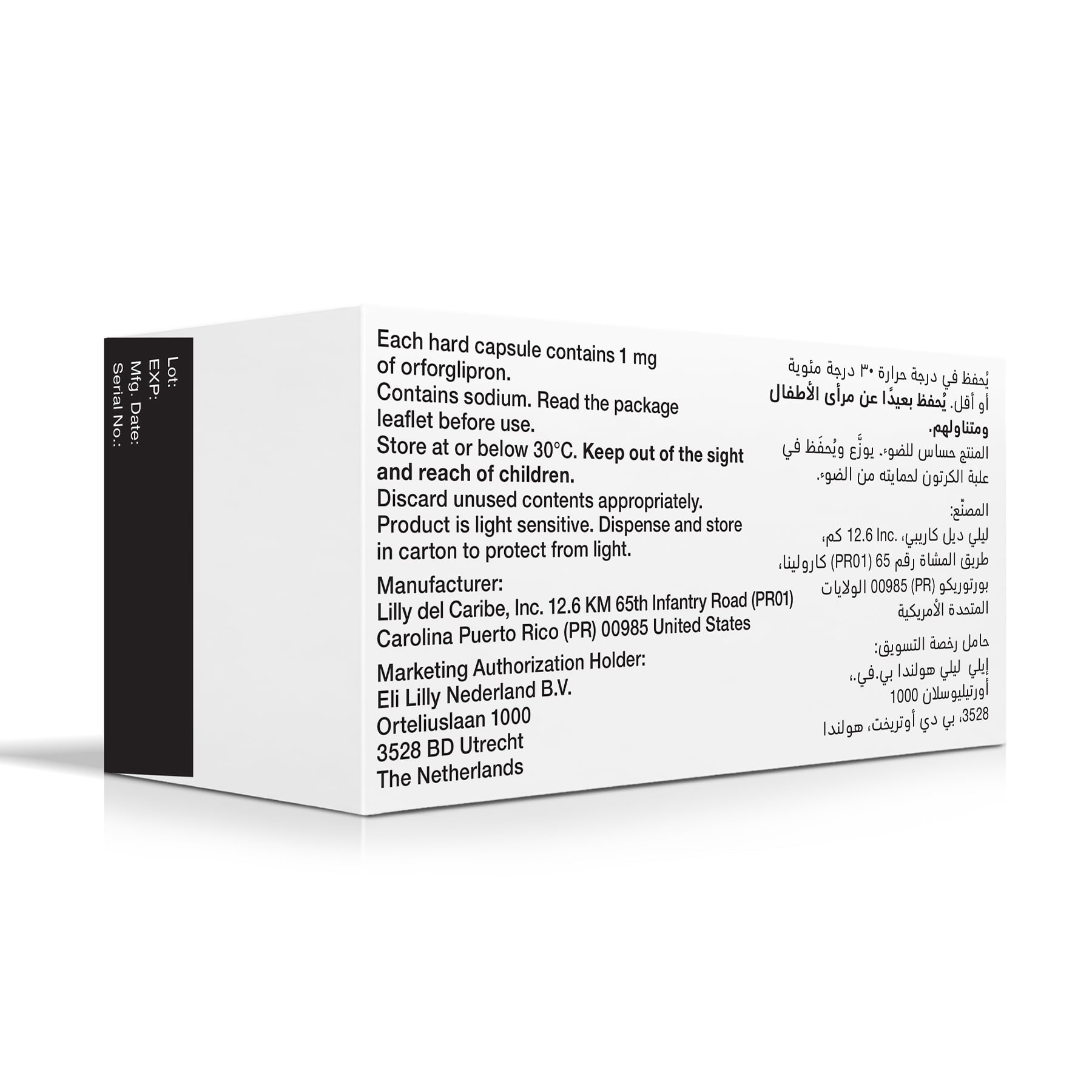 فاوندايو 1 ملغ 30 كبسولة