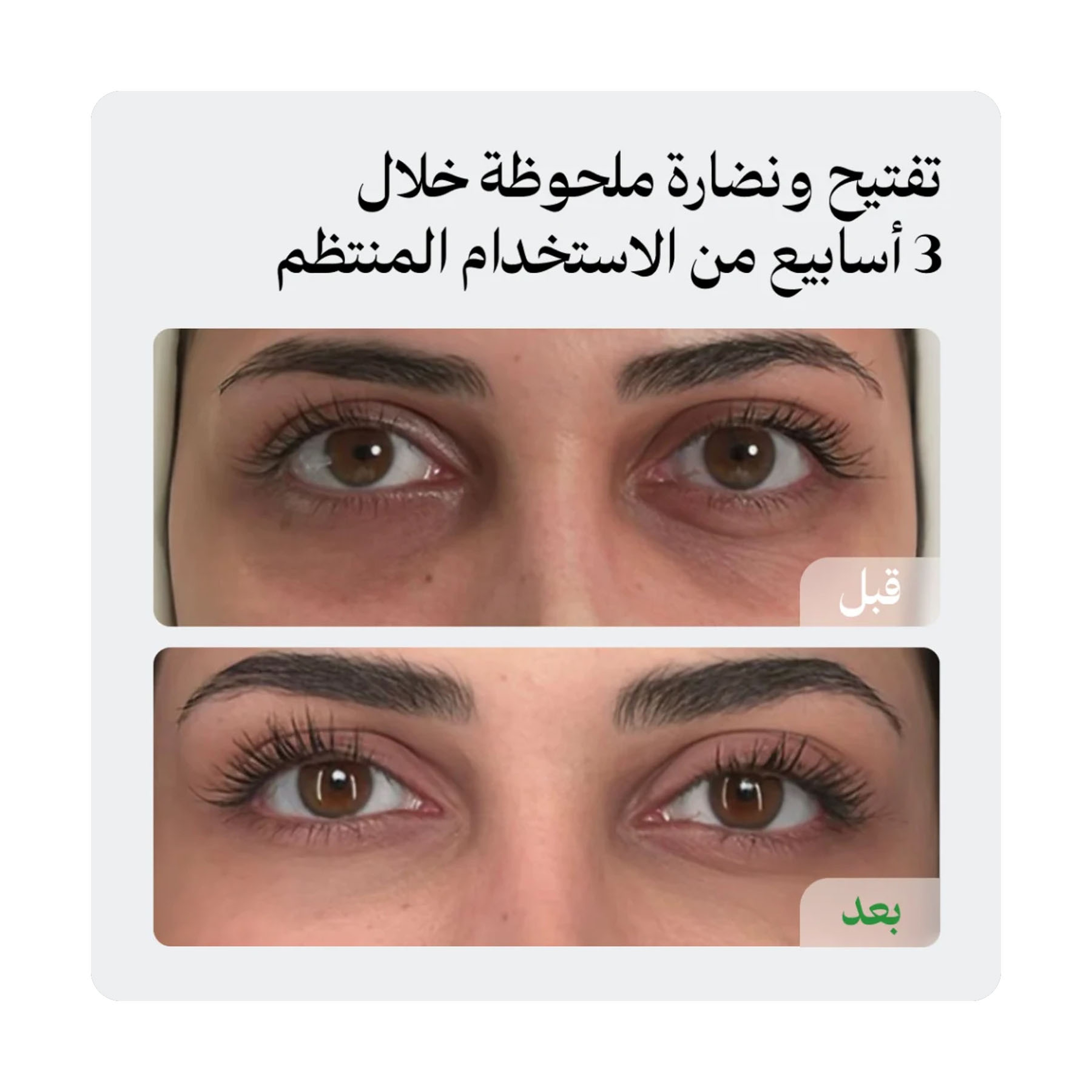 LUNEL Brightening Eye Cream