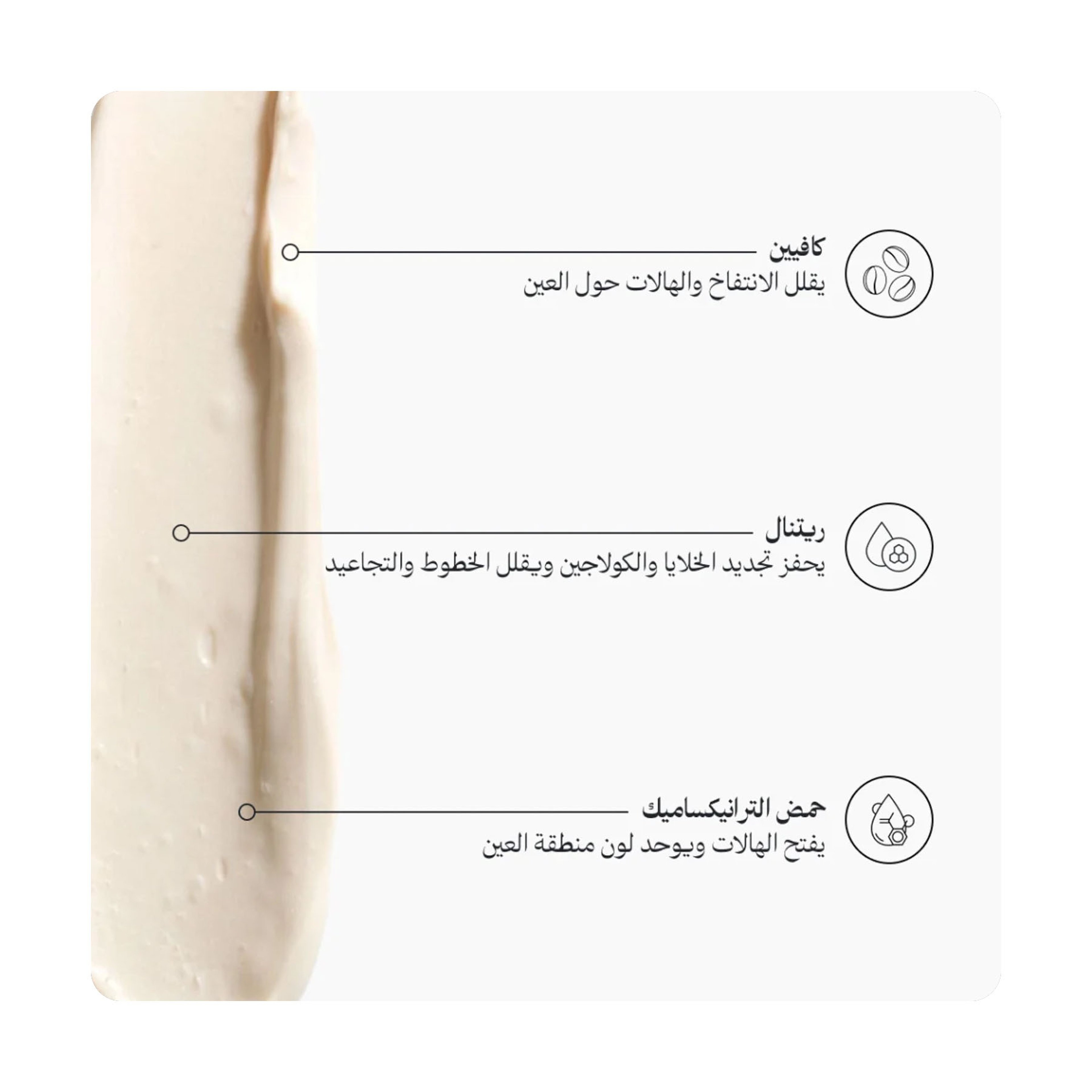 LUNEL Brightening Eye Cream