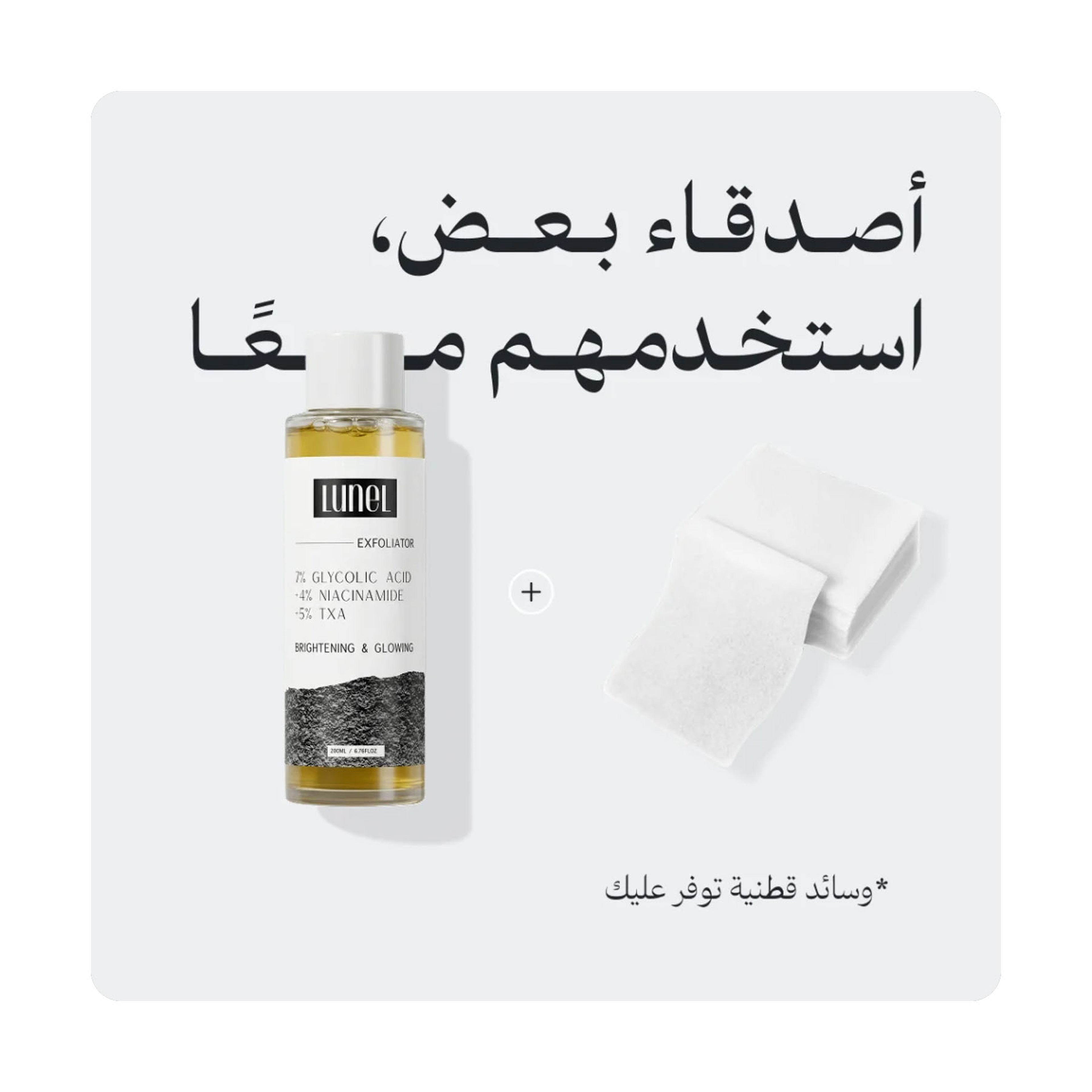 LUNEL Cotton Pads