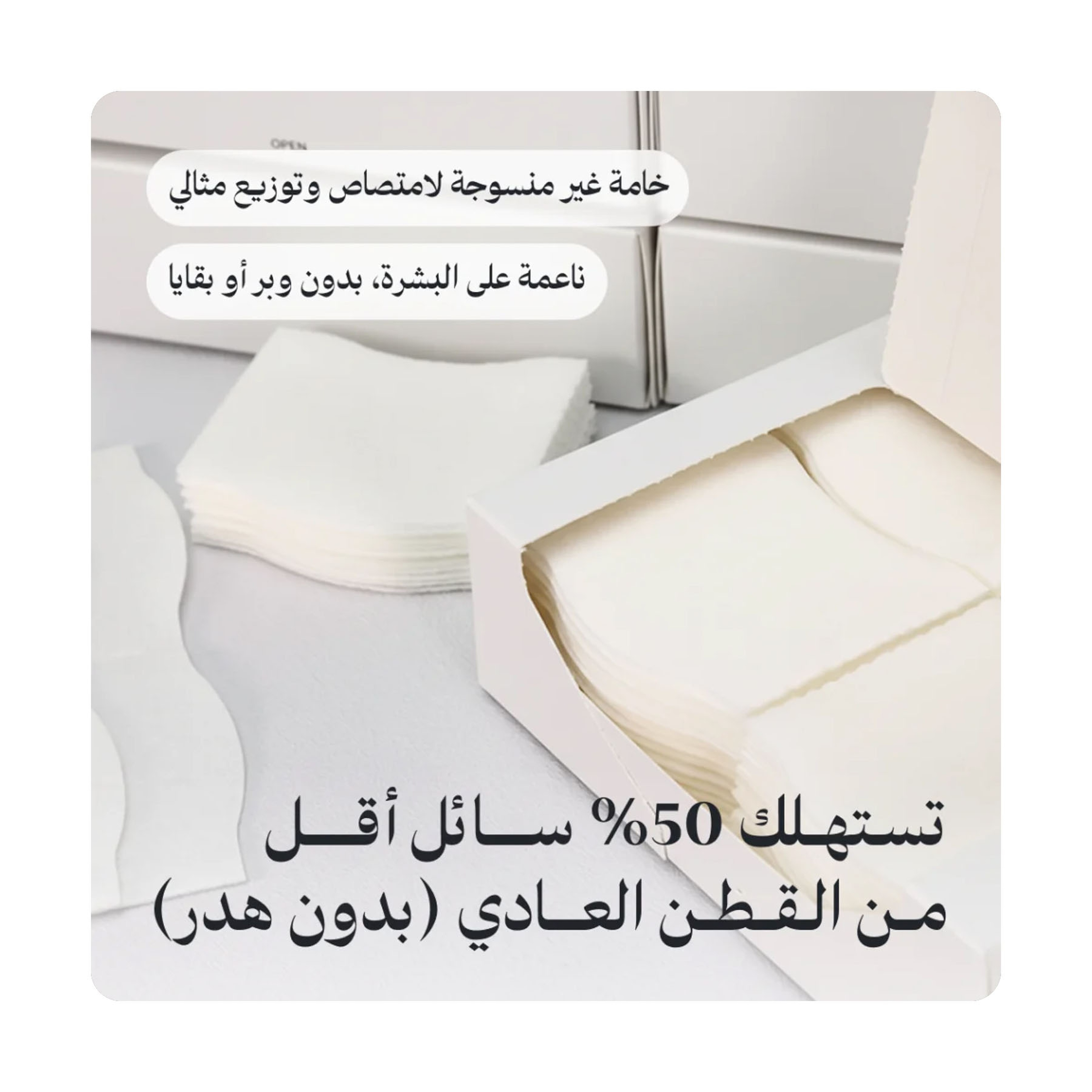 LUNEL Cotton Pads