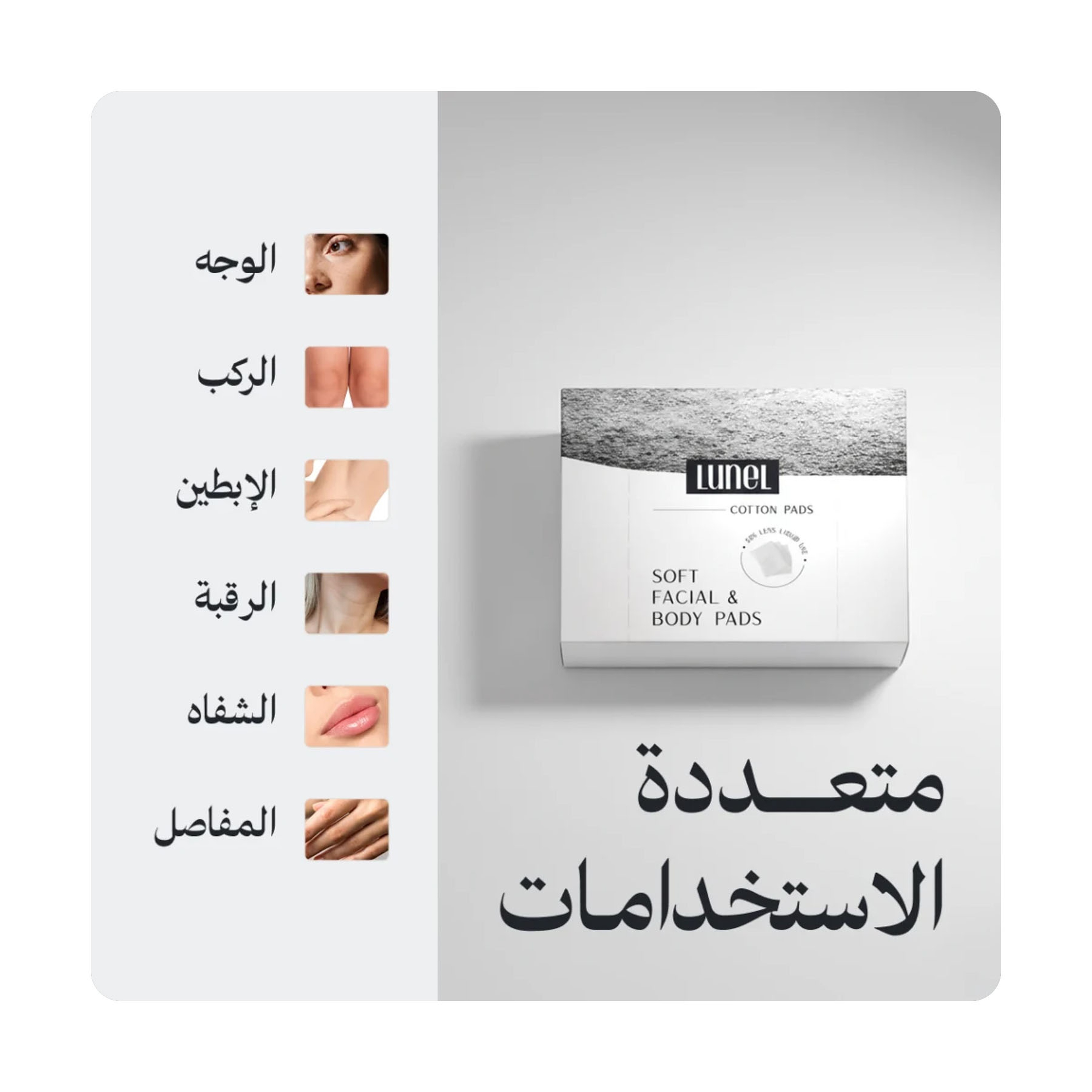 LUNEL Cotton Pads
