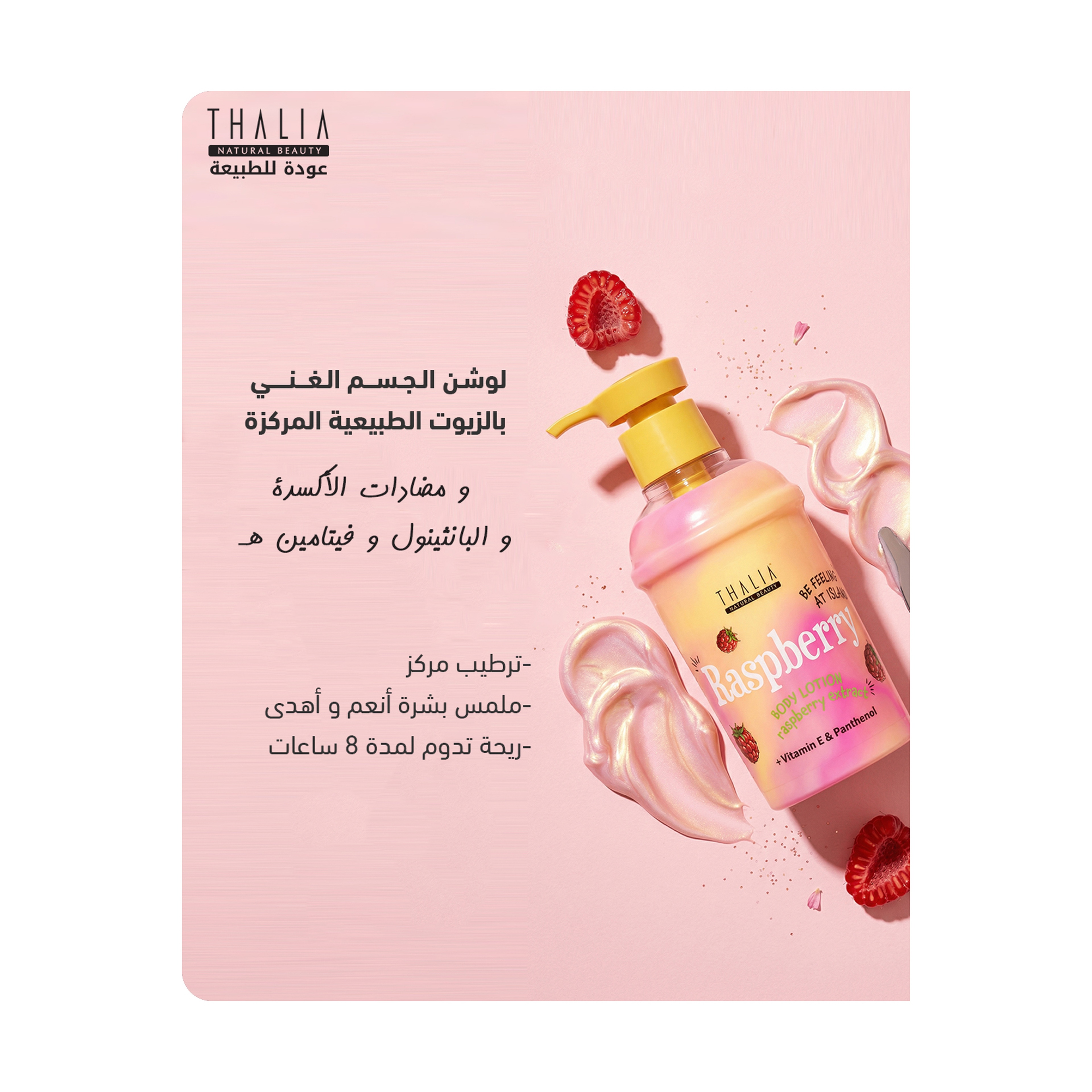 Thalia Hand&Body Lotion Raspberry 250Ml