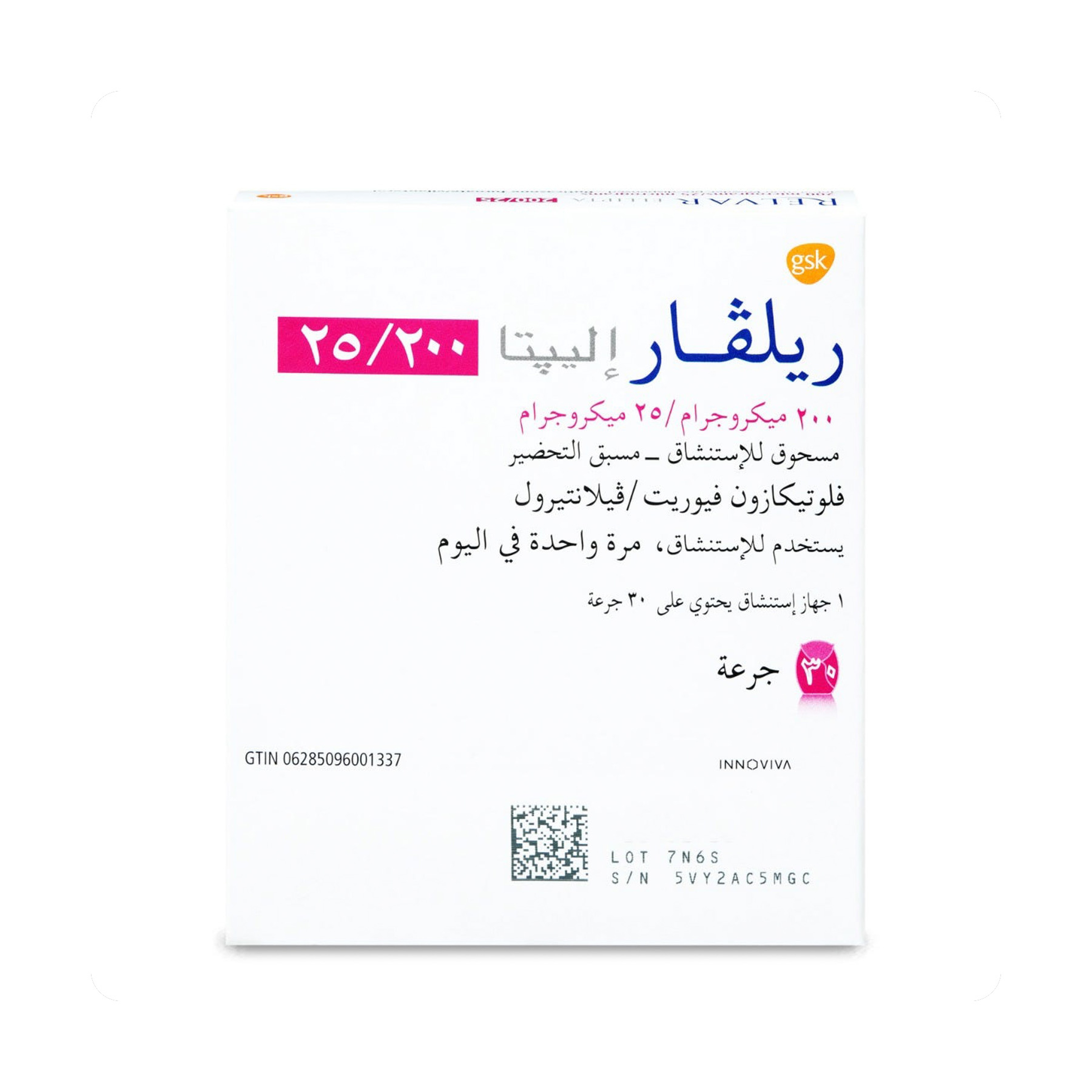 Relvar Ellipta 200/25 Mcg Inhaler
