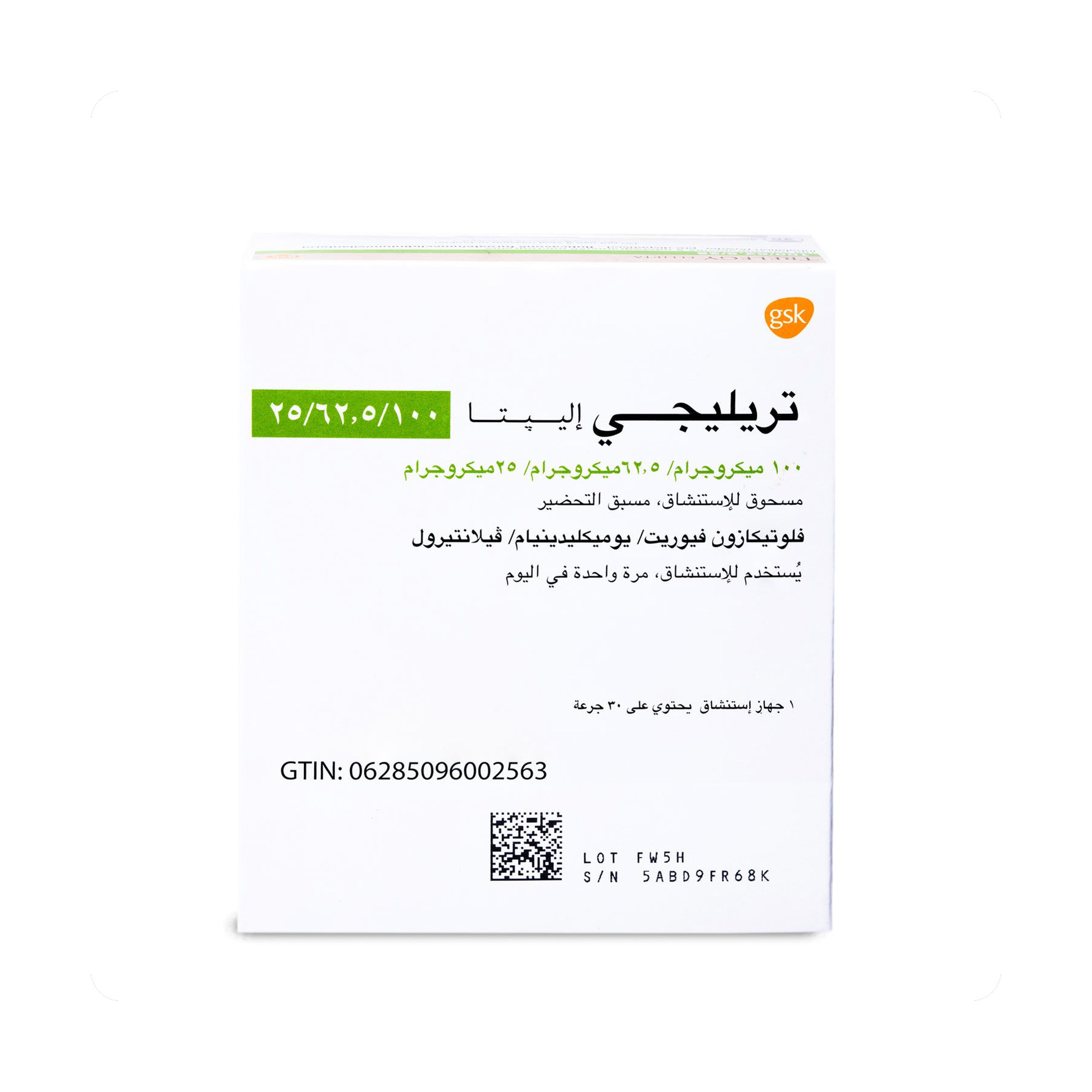 Trelegy Ellipta 100/62.5/25Mcg Inhaler