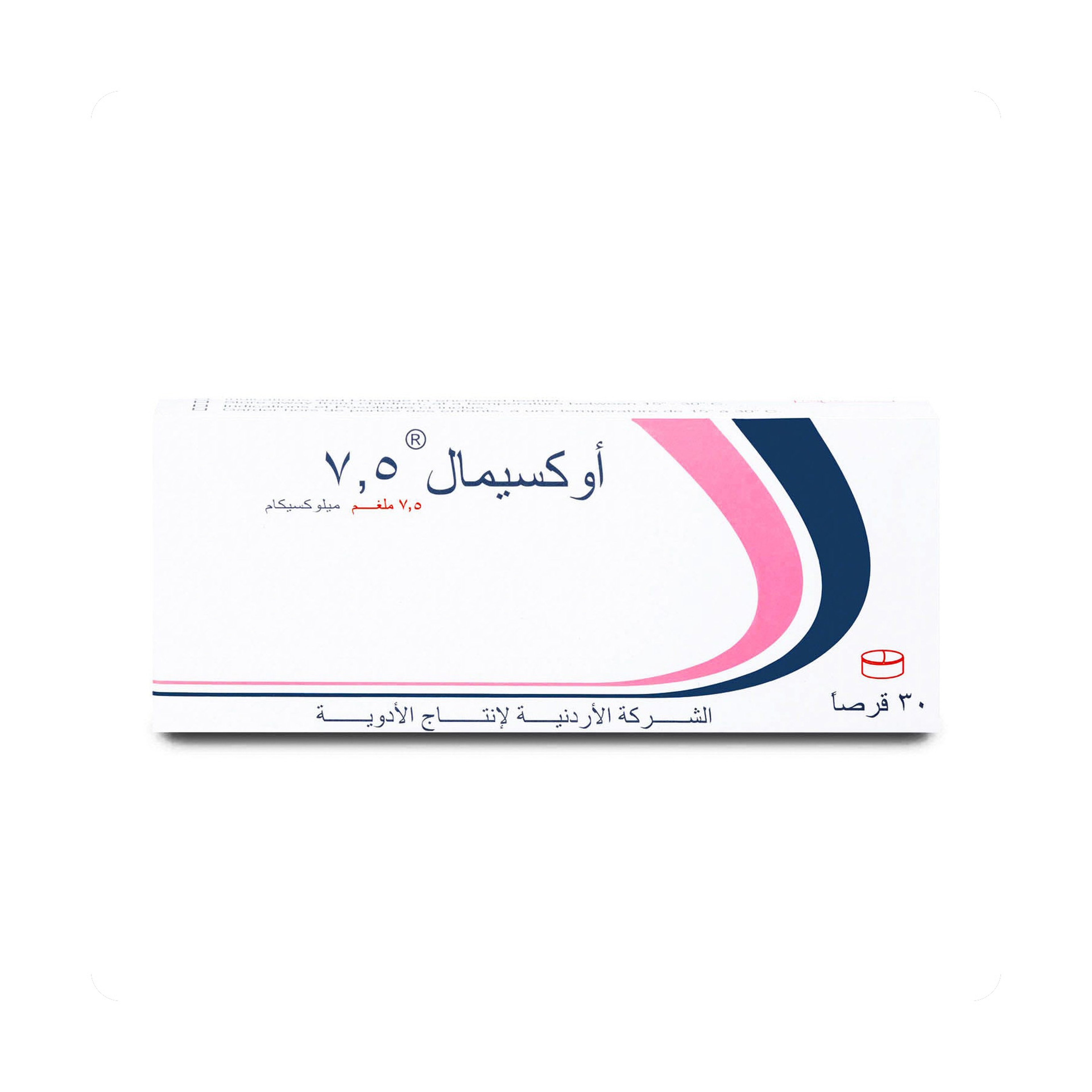 أوكسيمال أقراص 7.5 ملغ