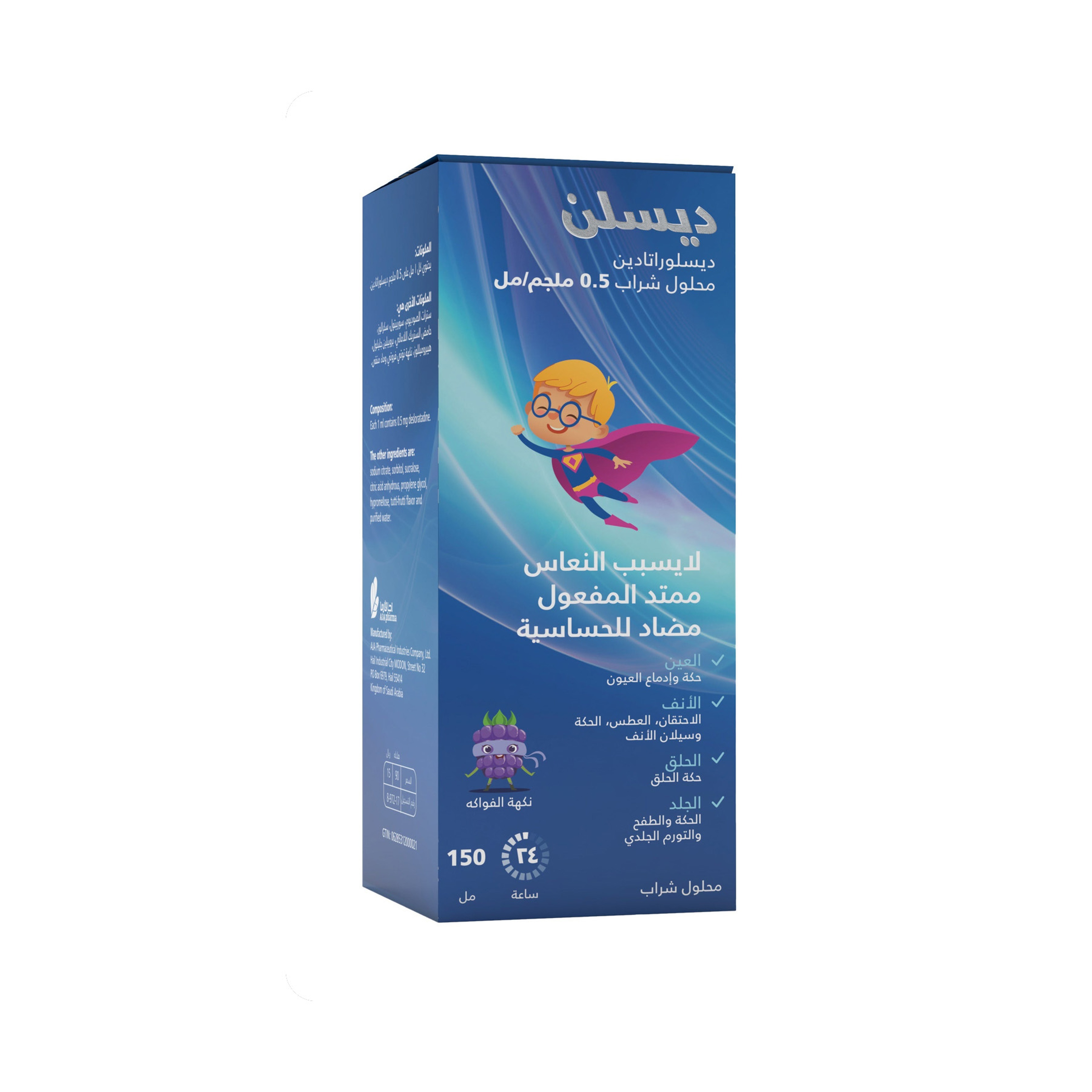 Deslin 2.5Mg/5Ml Oral Solution