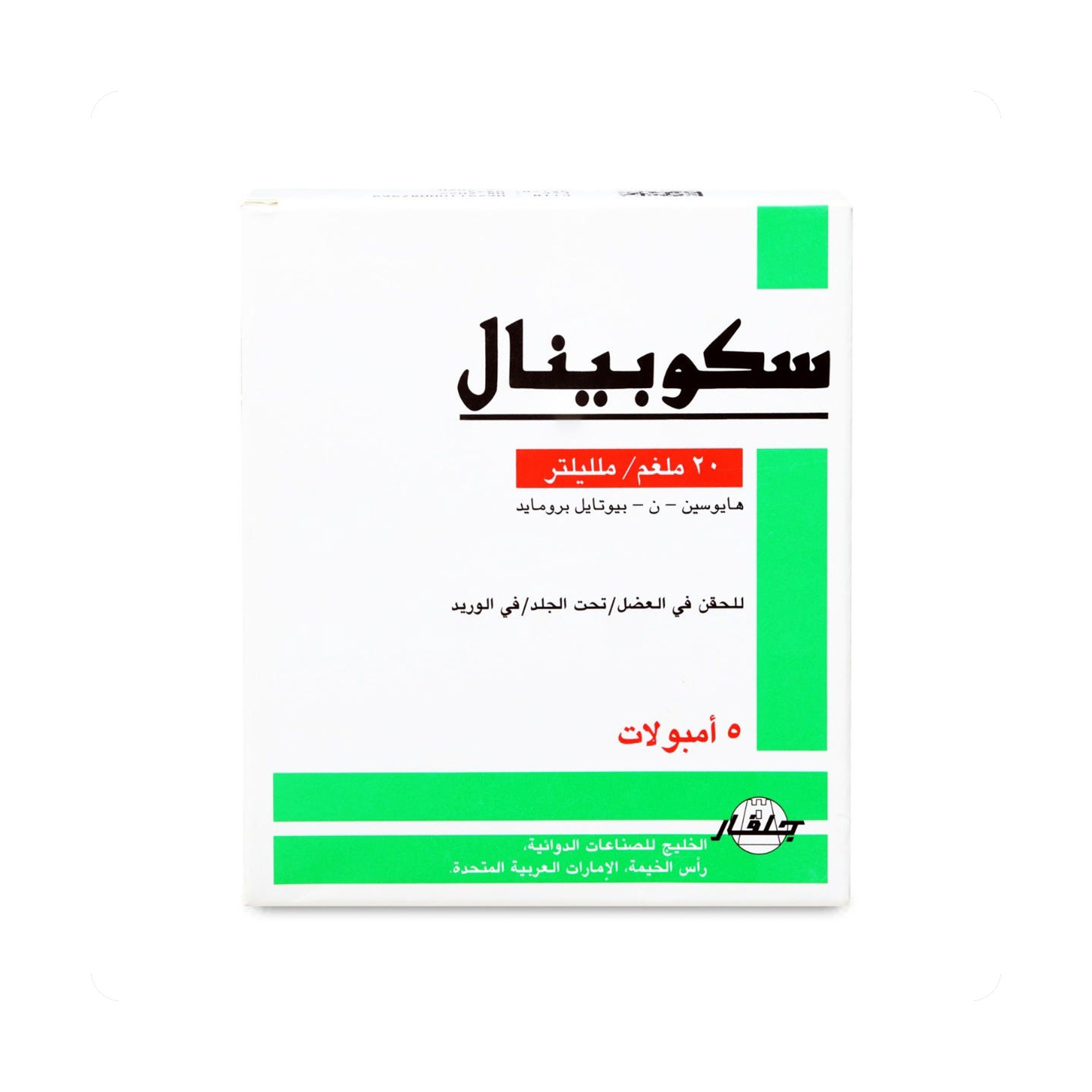 Scopinal 20Mg 5 Amp