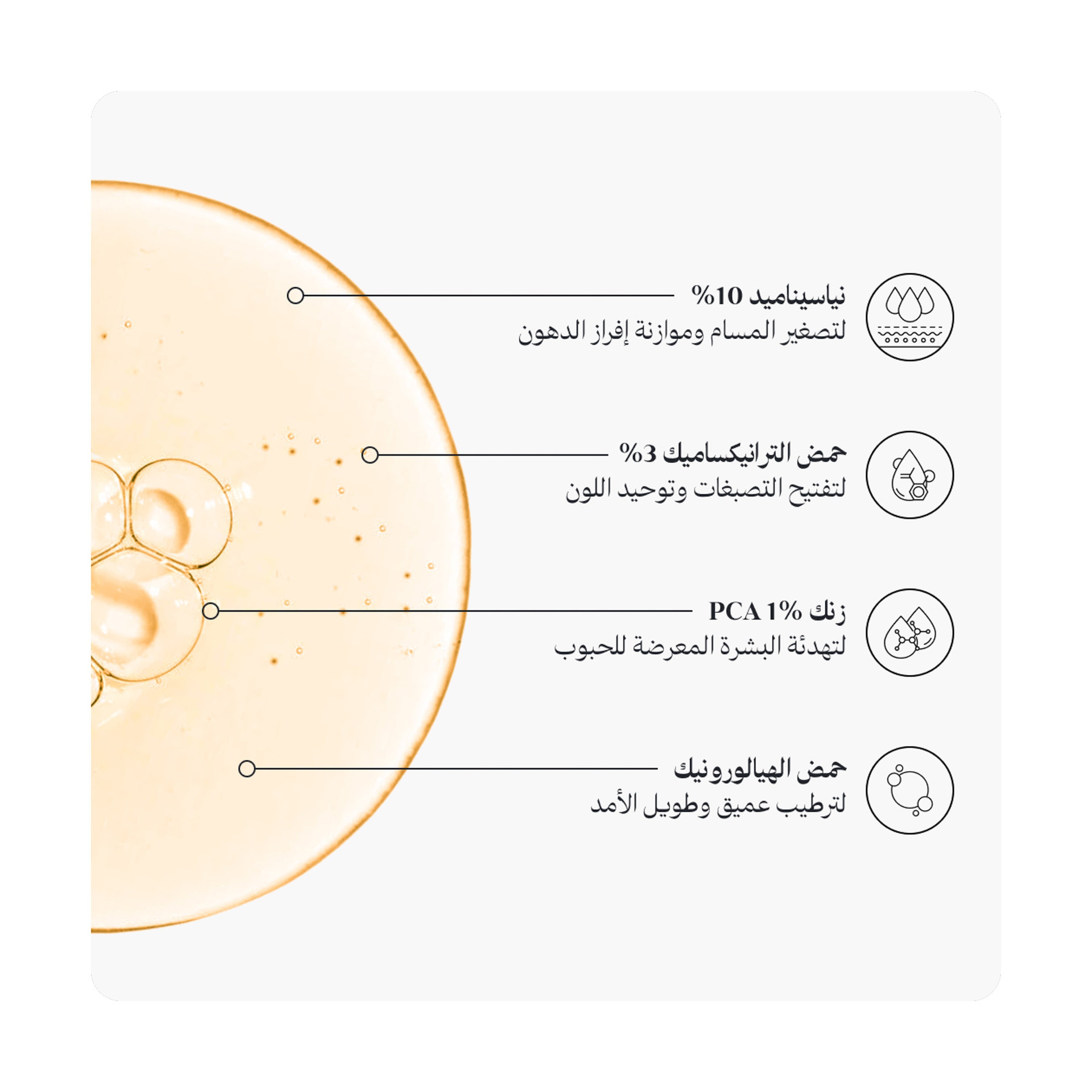 لونيل سيروم لتفتيح وإشراقة البشرة