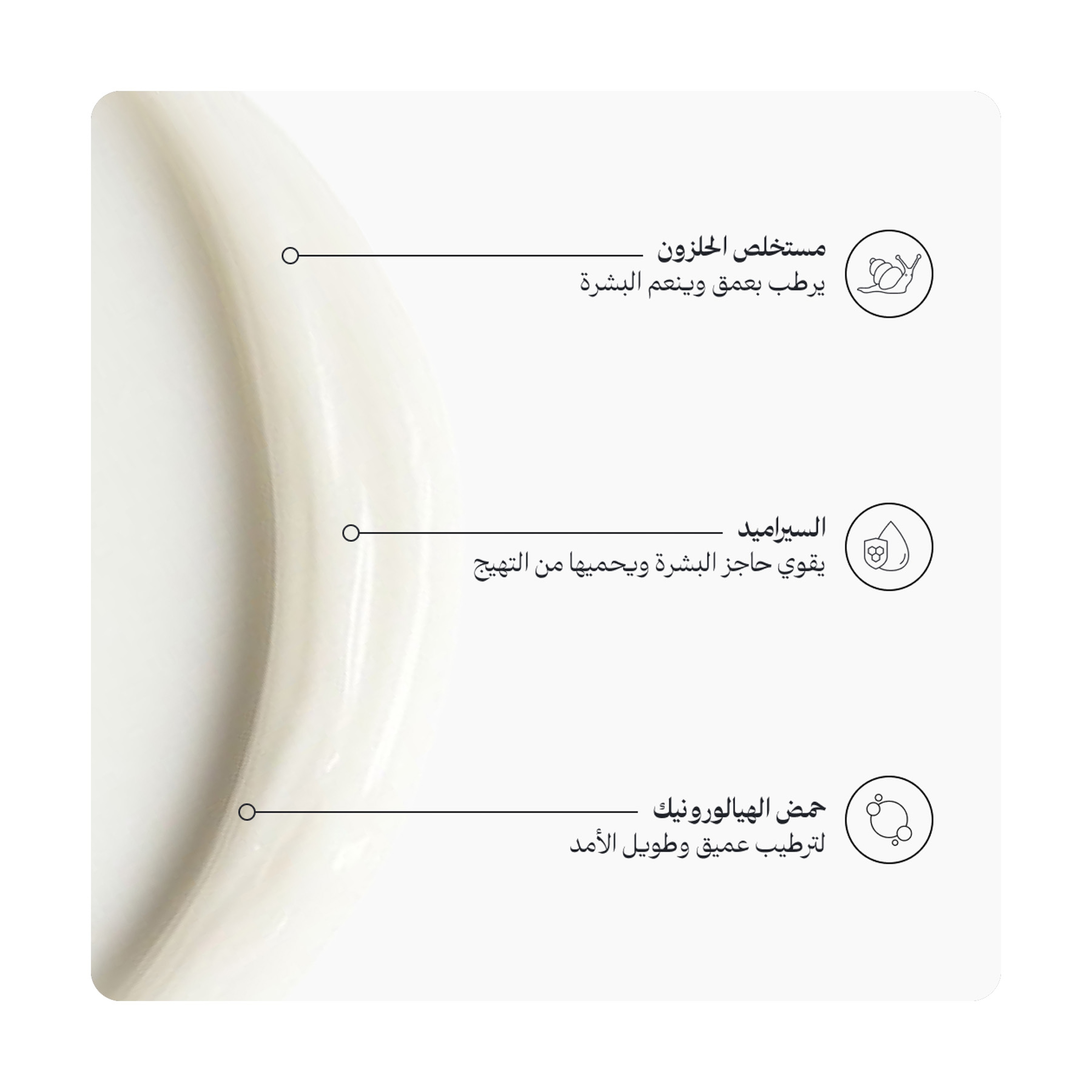 لونيل مرطب لتفتيح وإشراقة البشرة