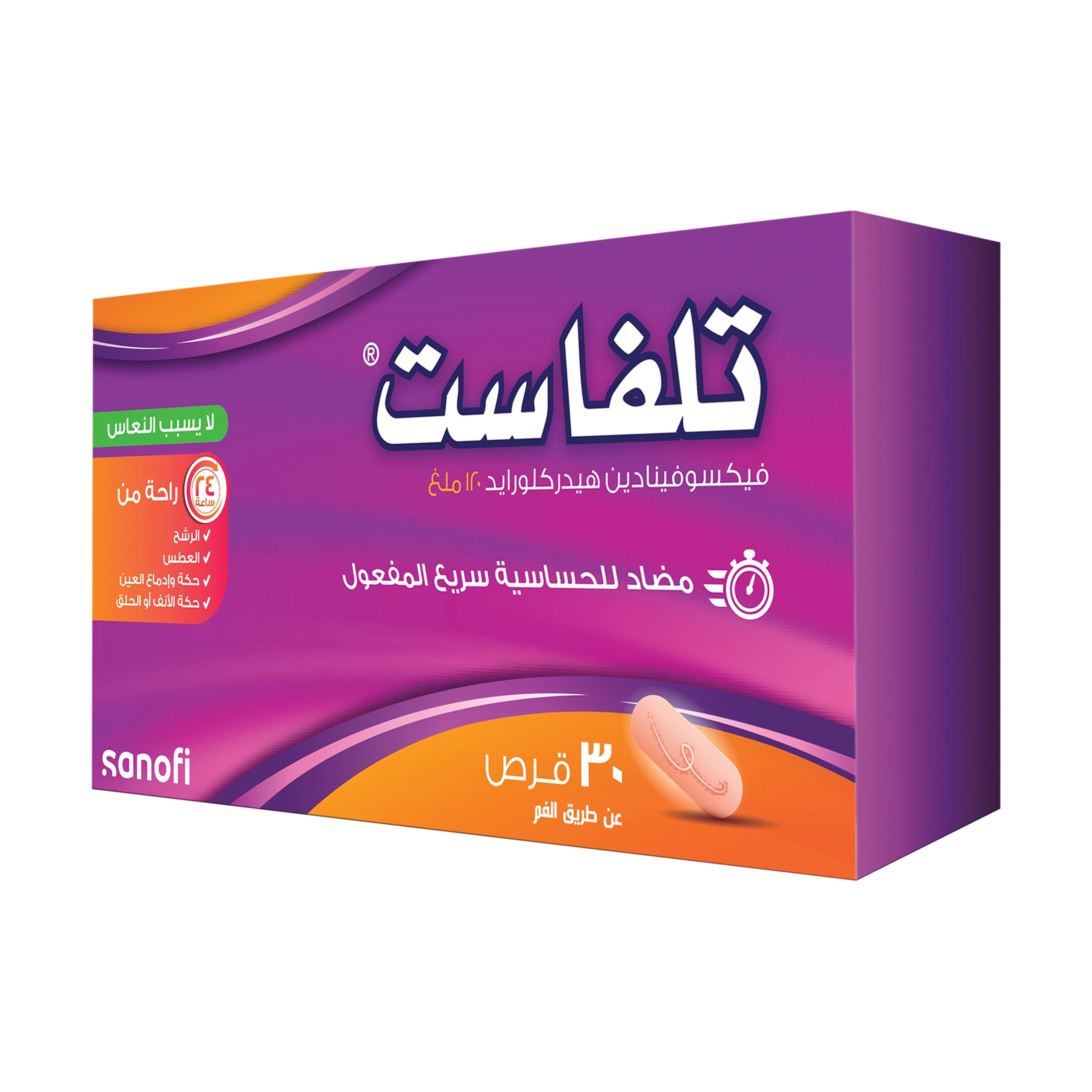 تلفاست 120 مجم 30 قرص